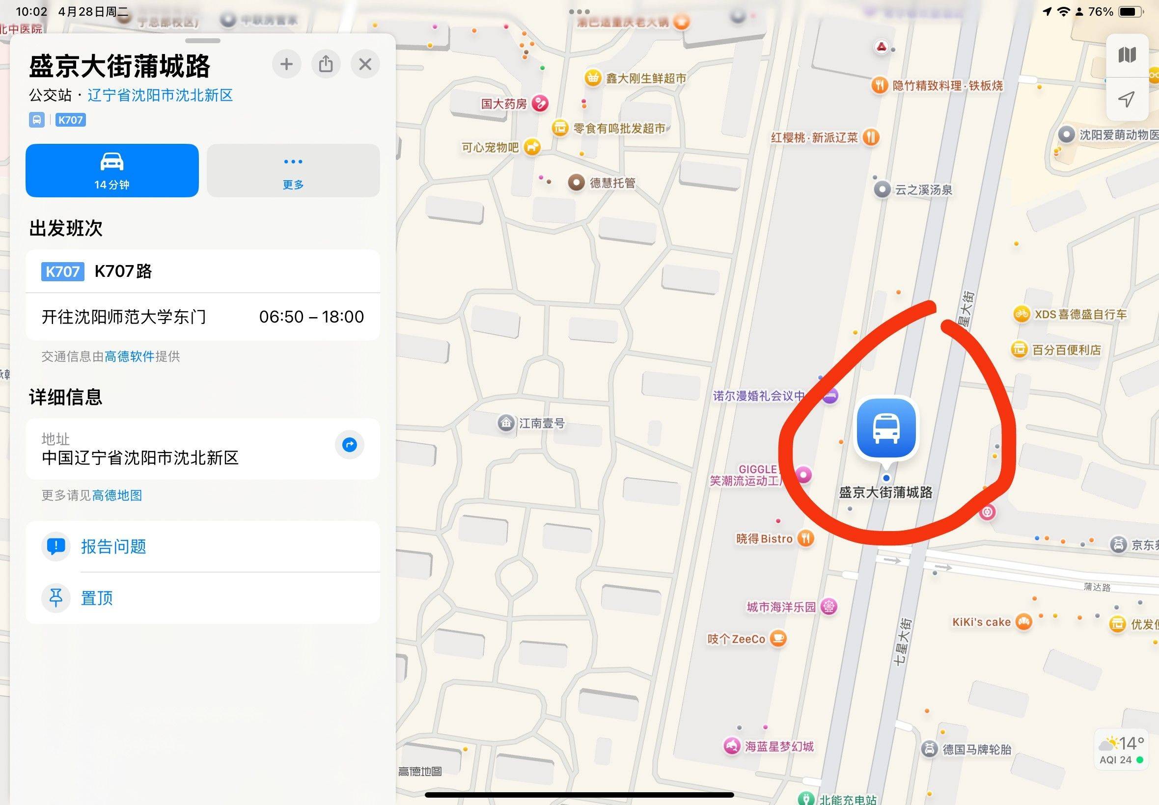 Shenyang Shenbei New Area | 步阳江南壹号_4
