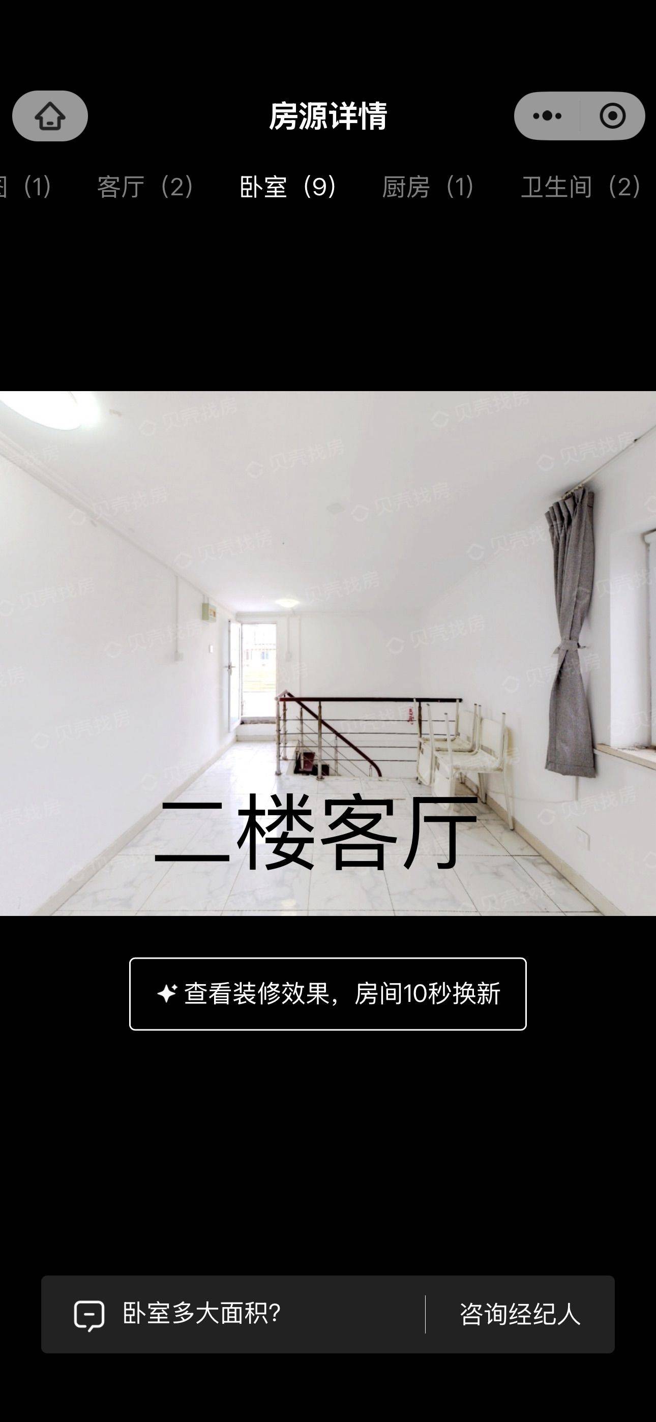 北京 朝阳 | 松榆西里(东院)_2