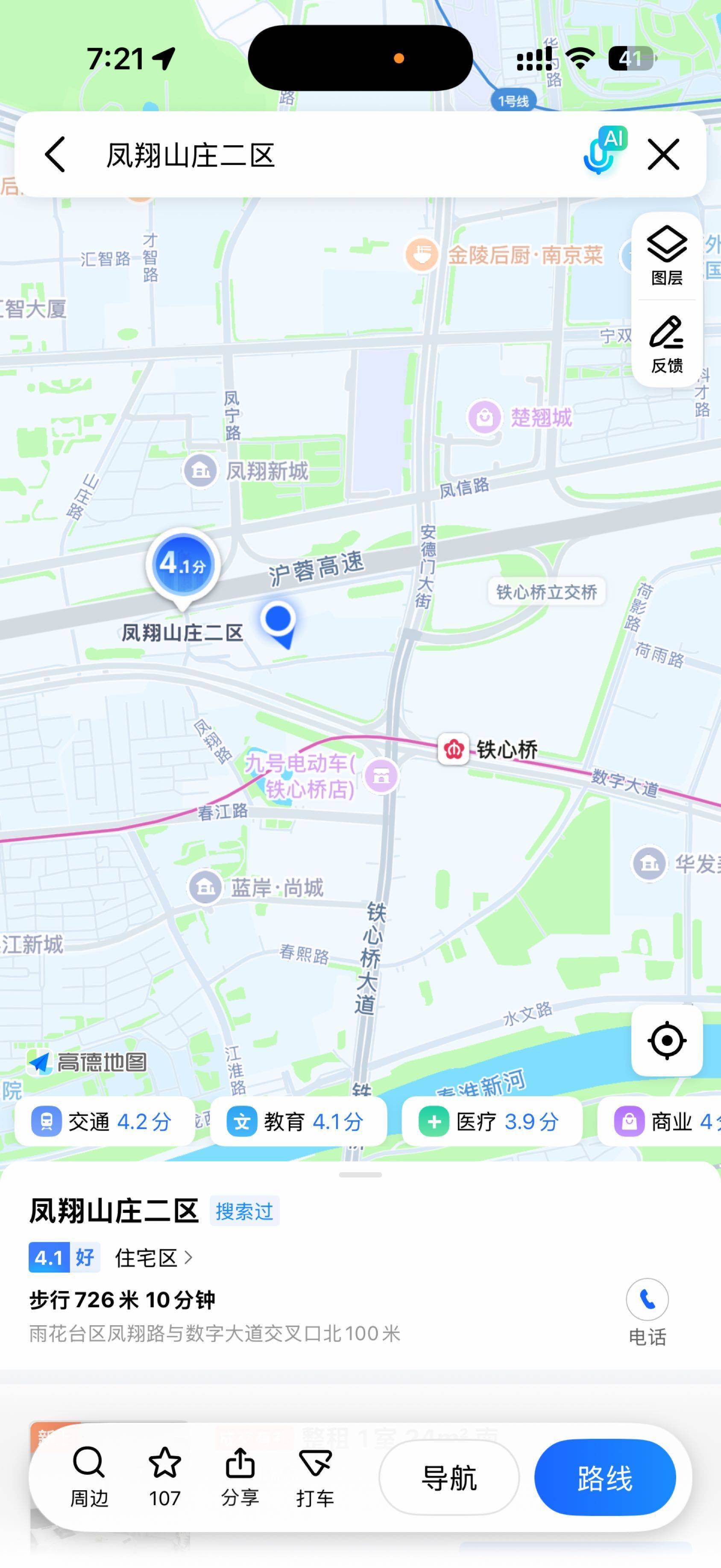 山木1213整租房源1
