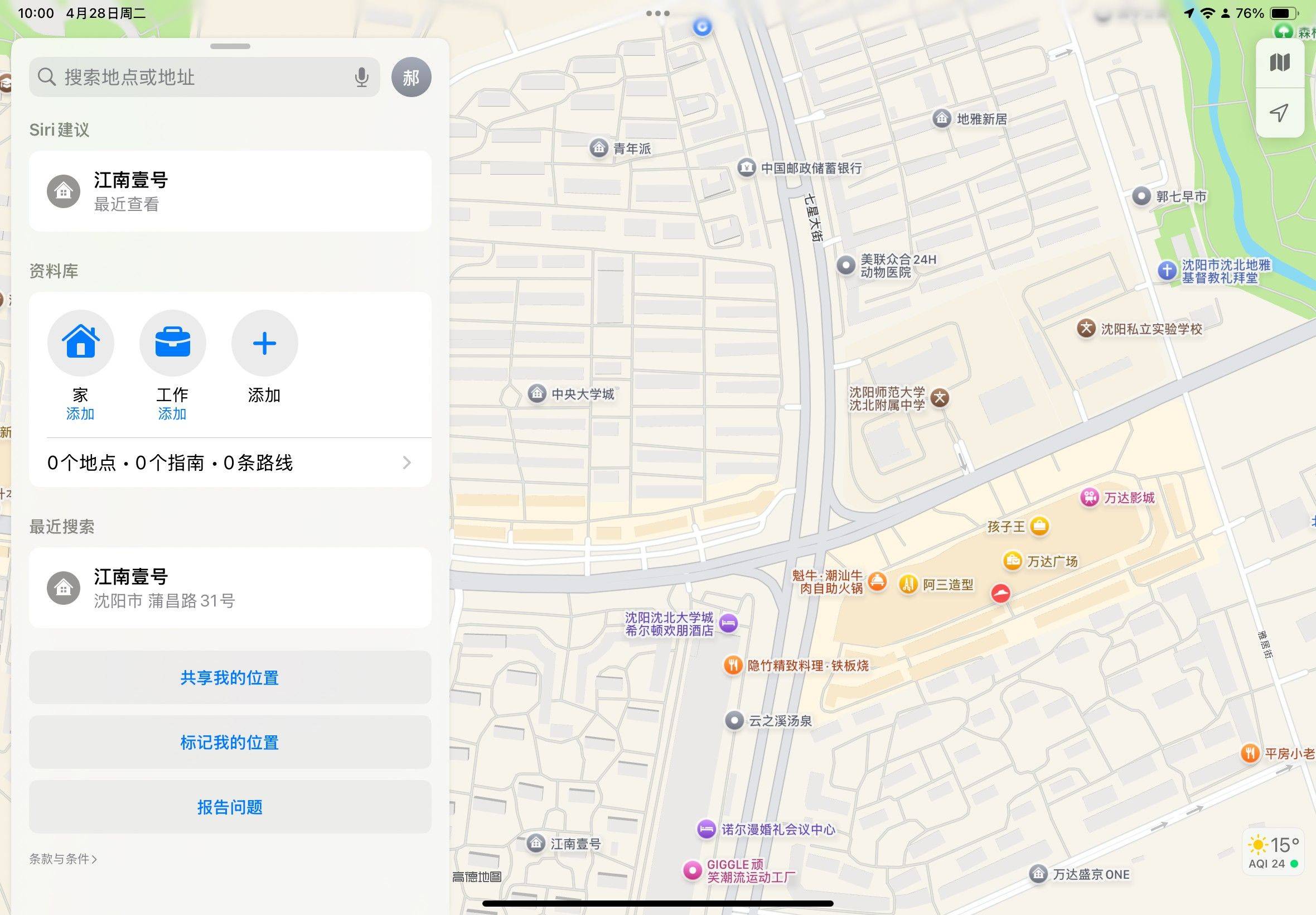 Shenbei New Area 步阳江南壹号