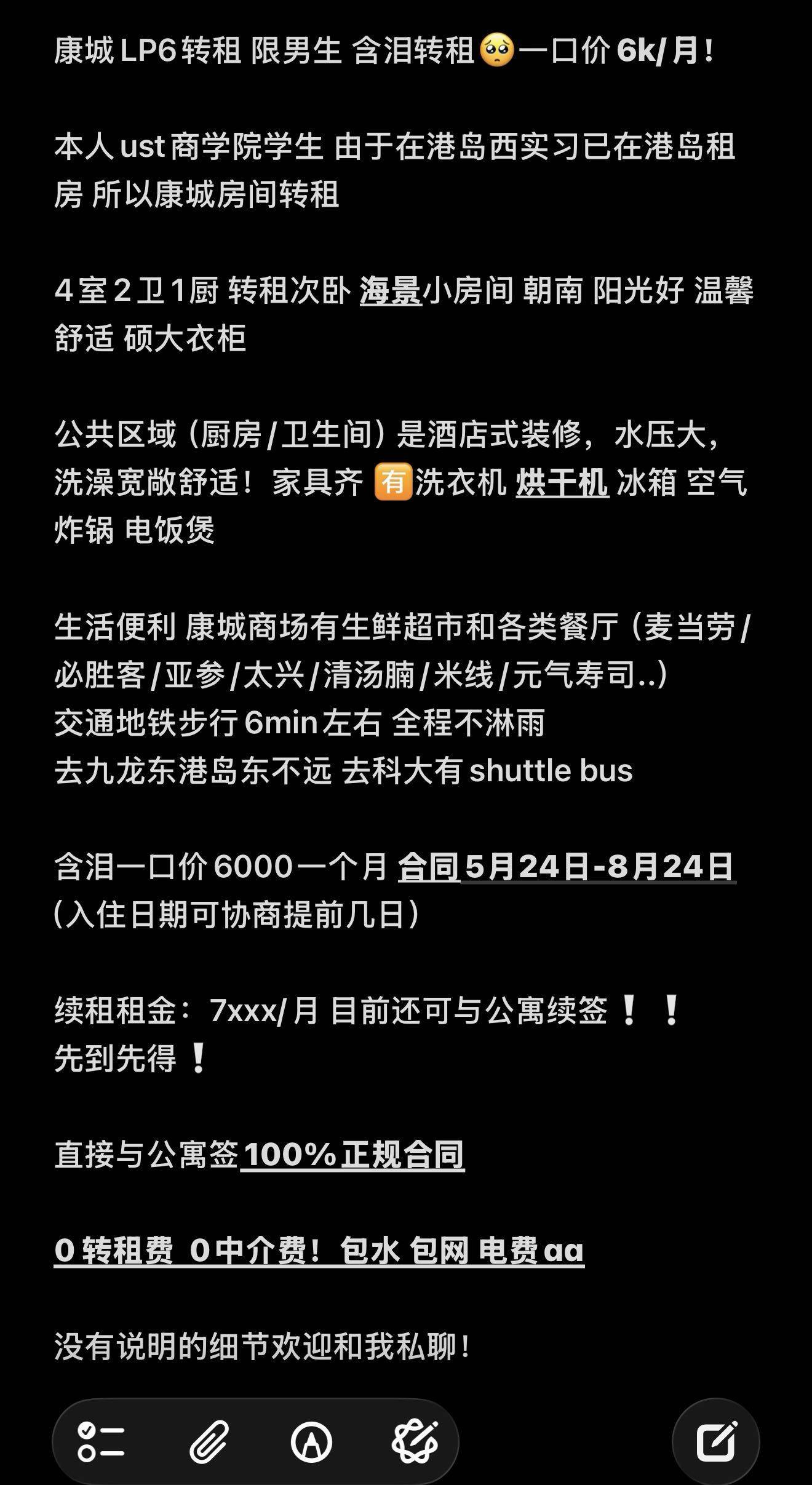 Hong Kong New Territories | 日出康城6期LP6_3