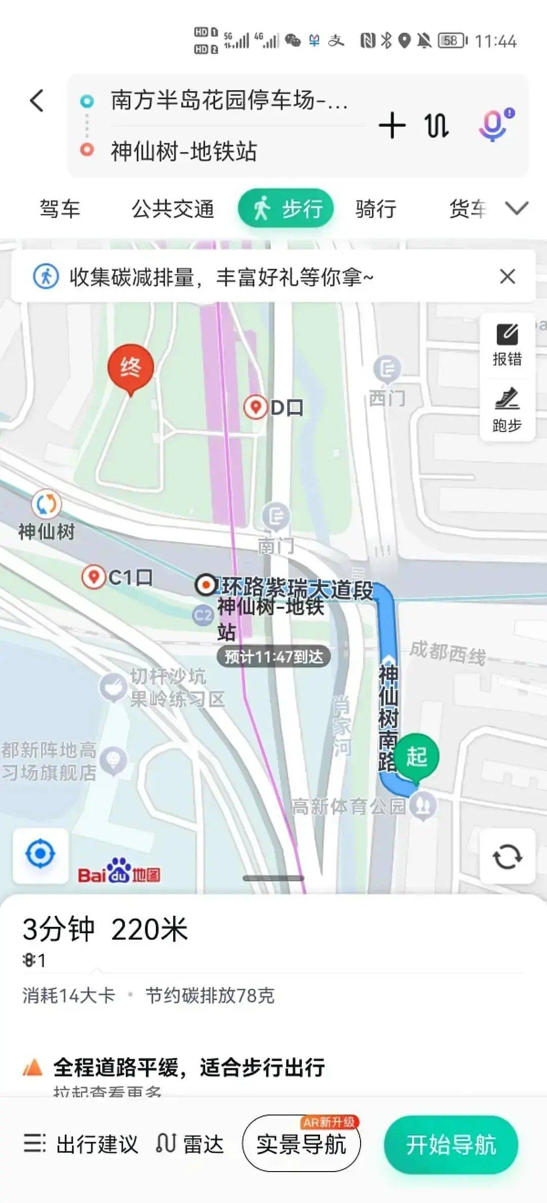 没下架就还在 整租房源3