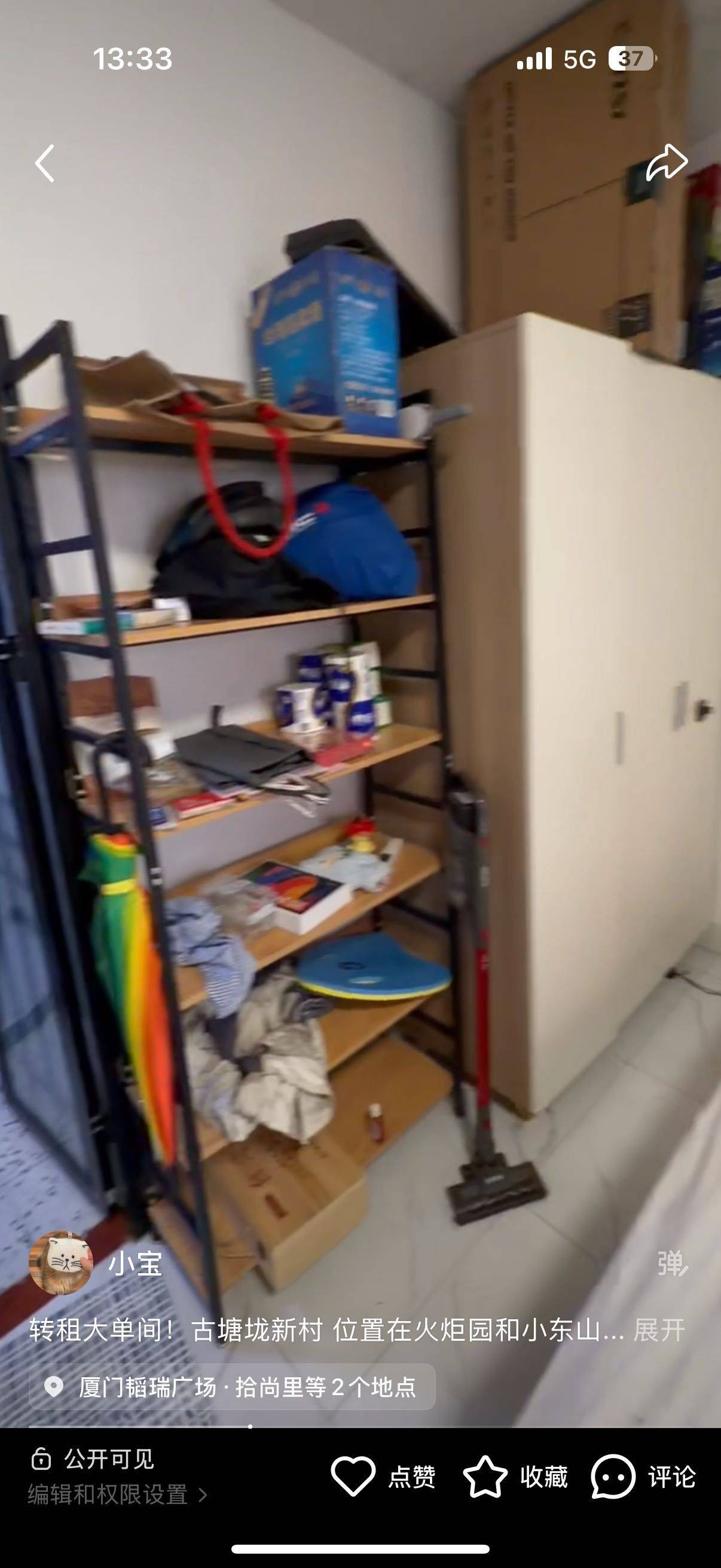 陈诗容整租房源2
