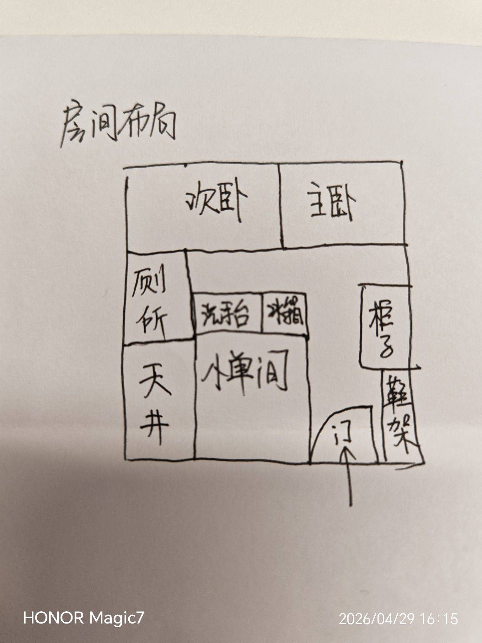 北京 海淀 | 海淀路社区_3