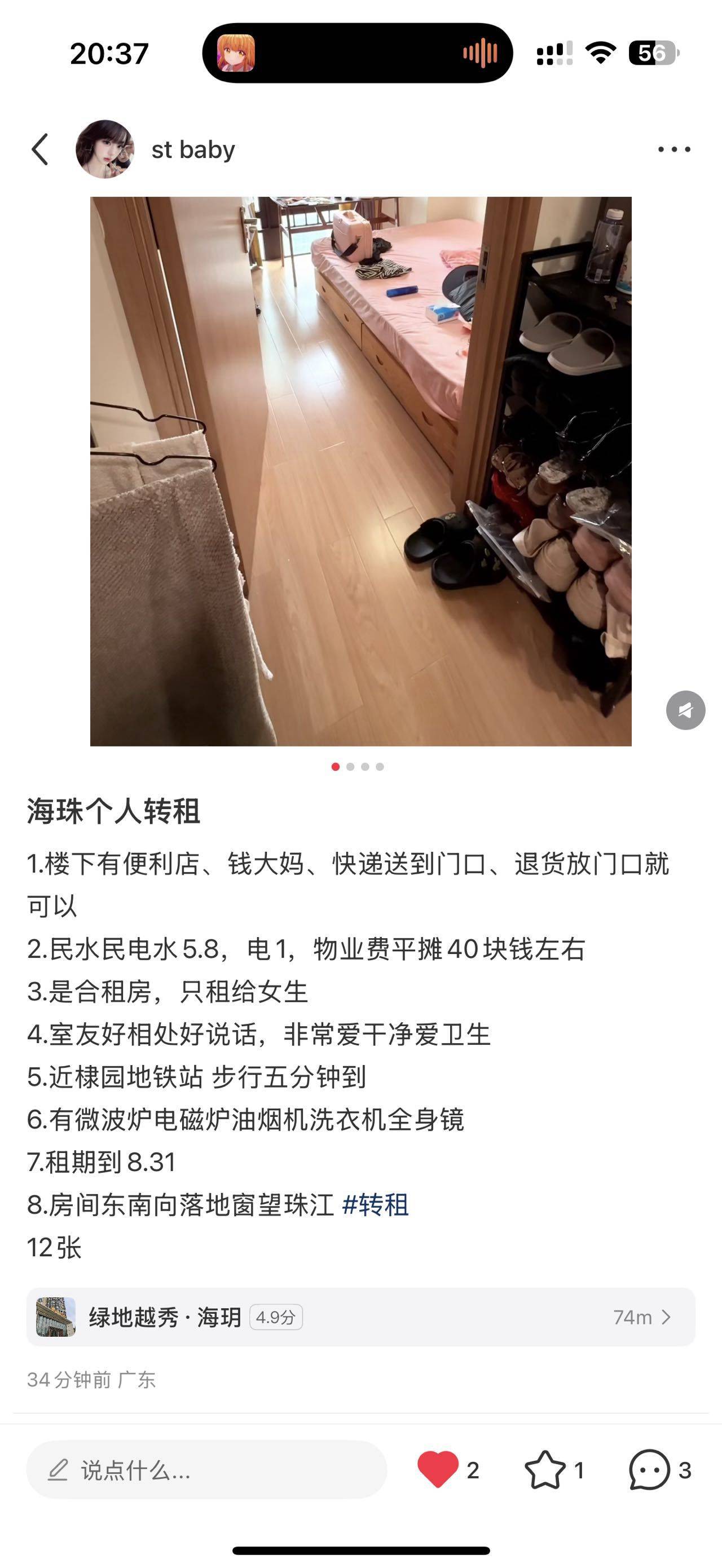 Guangzhou Haizhu | 绿地越秀海玥_3