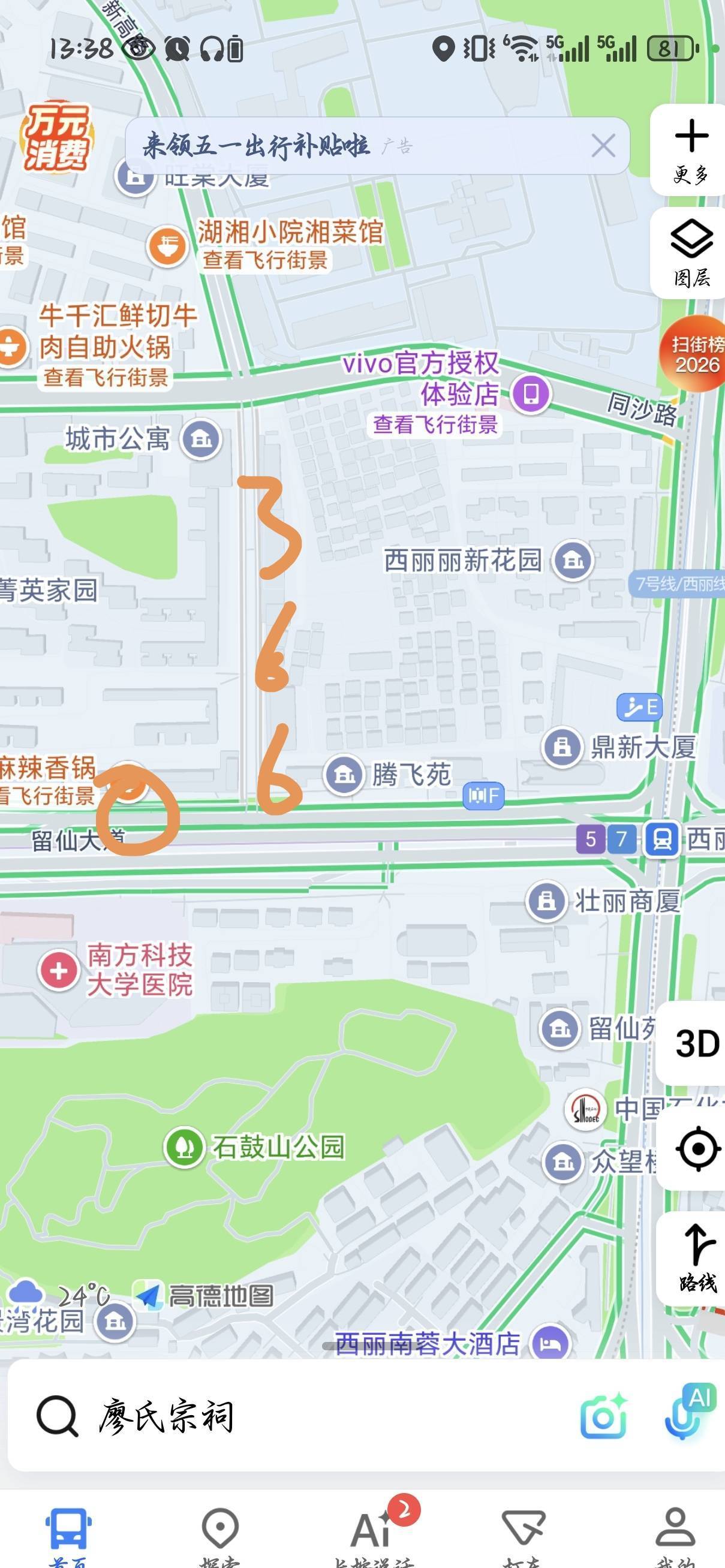 军哥整租房源3