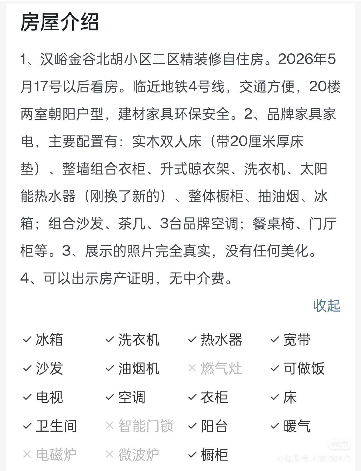 Jinan Licheng | 北胡小区2区-2号楼_8