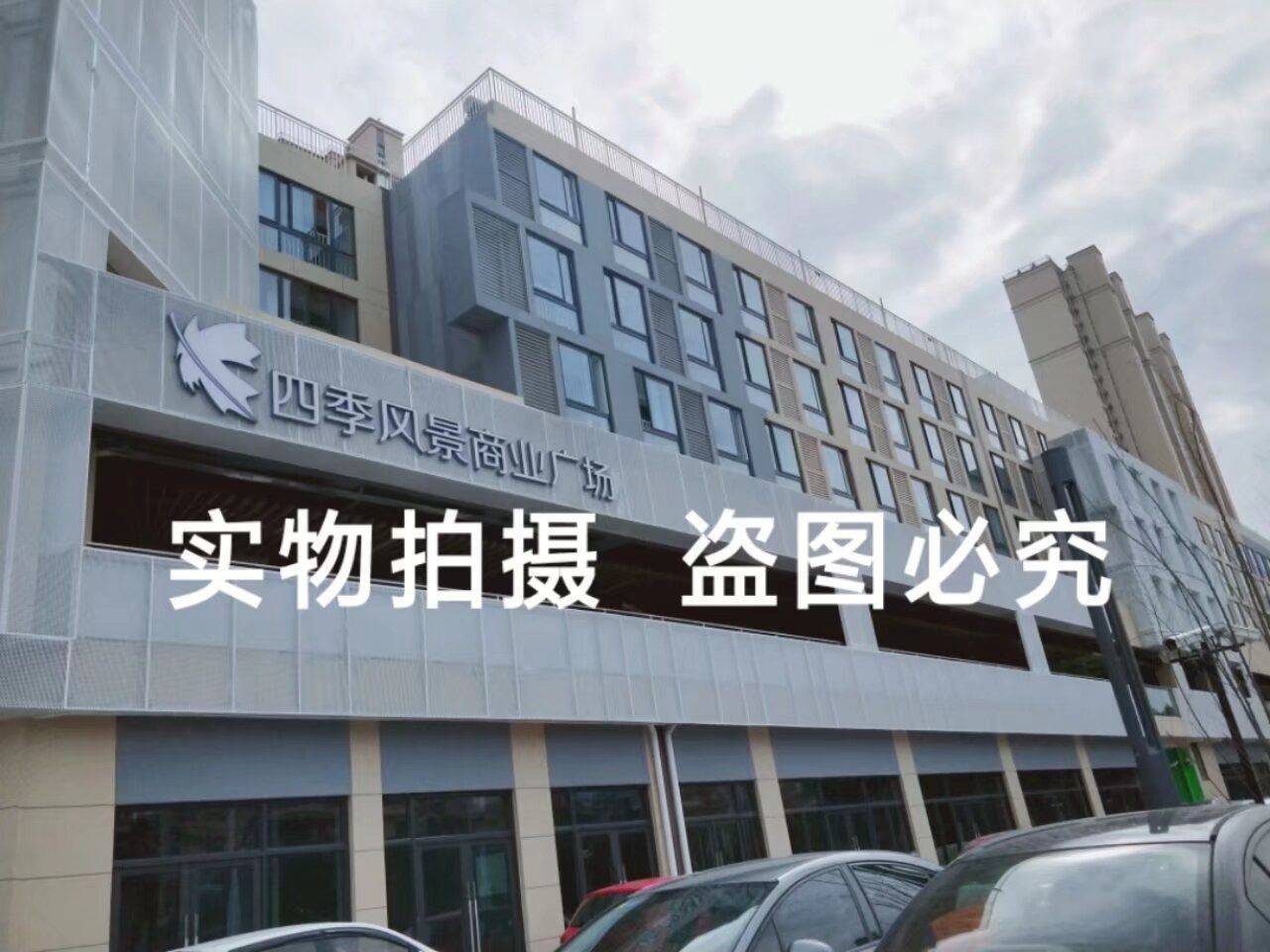 苏州 吴江 | 四季风景商业广场-1幢_5