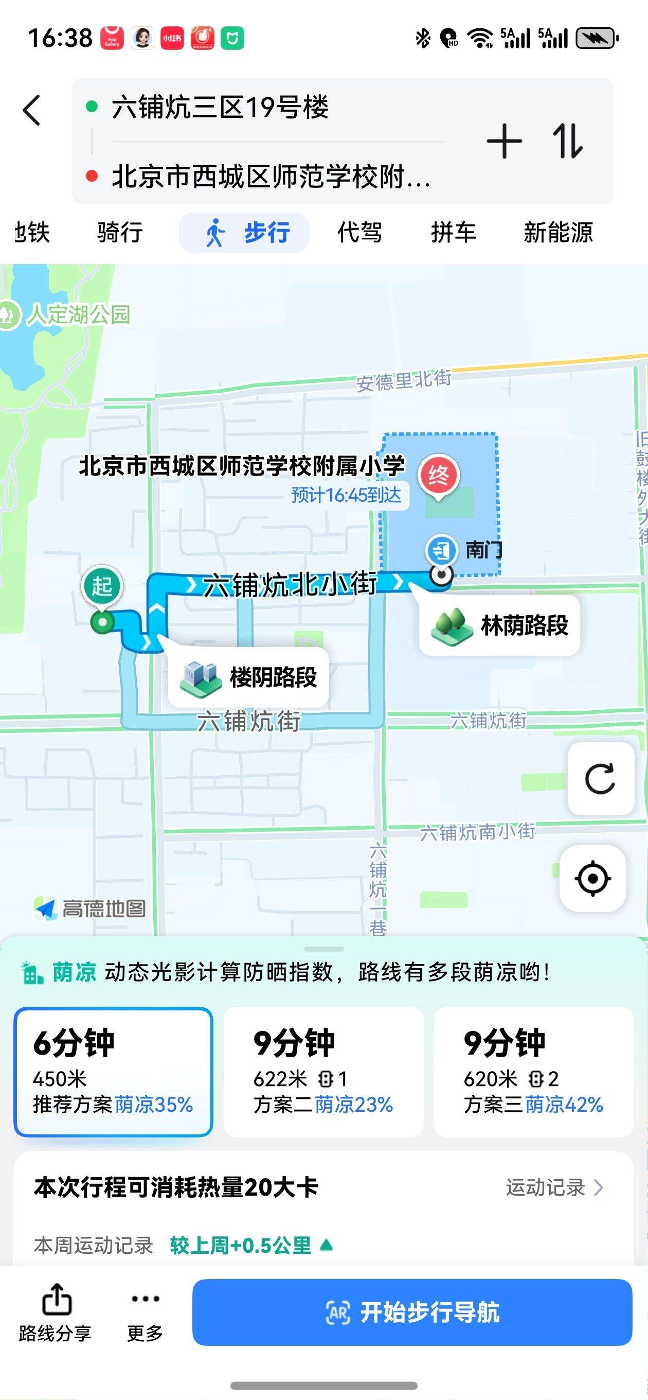Beijing Xicheng | 六铺炕三区中区-19号楼_6