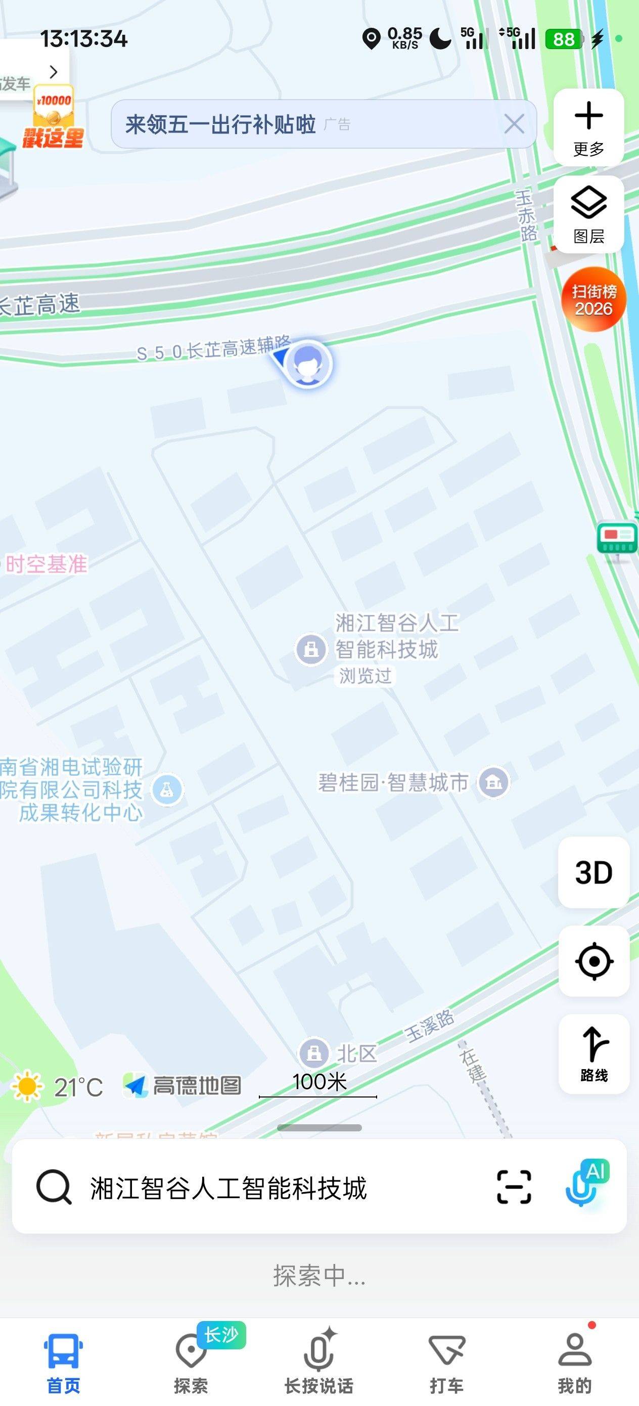 长沙 岳麓 | 碧桂园智慧城市_1