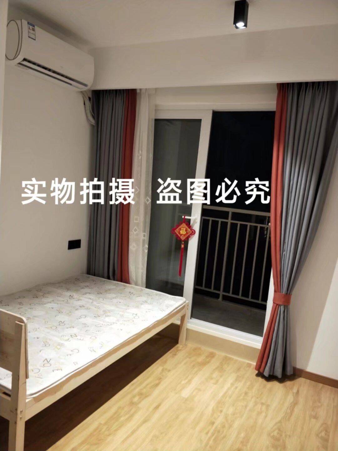 花红整租房源2