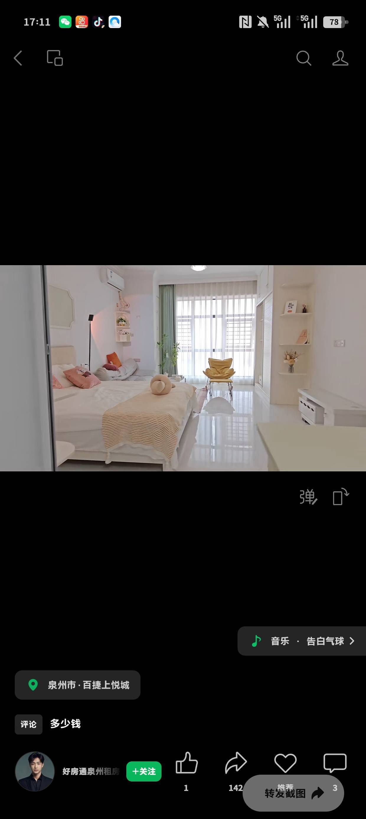 Licheng 百捷星光城-2号楼