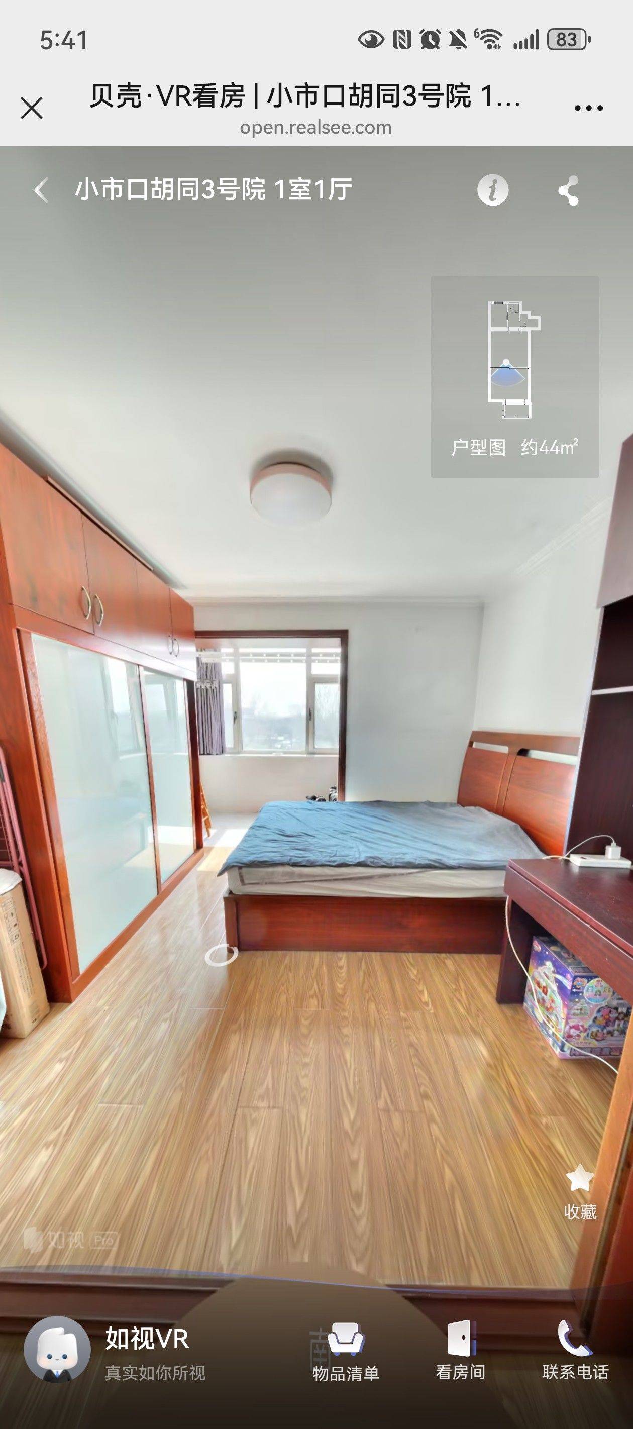 Beijing Xicheng | 小市口胡同-3号院_4
