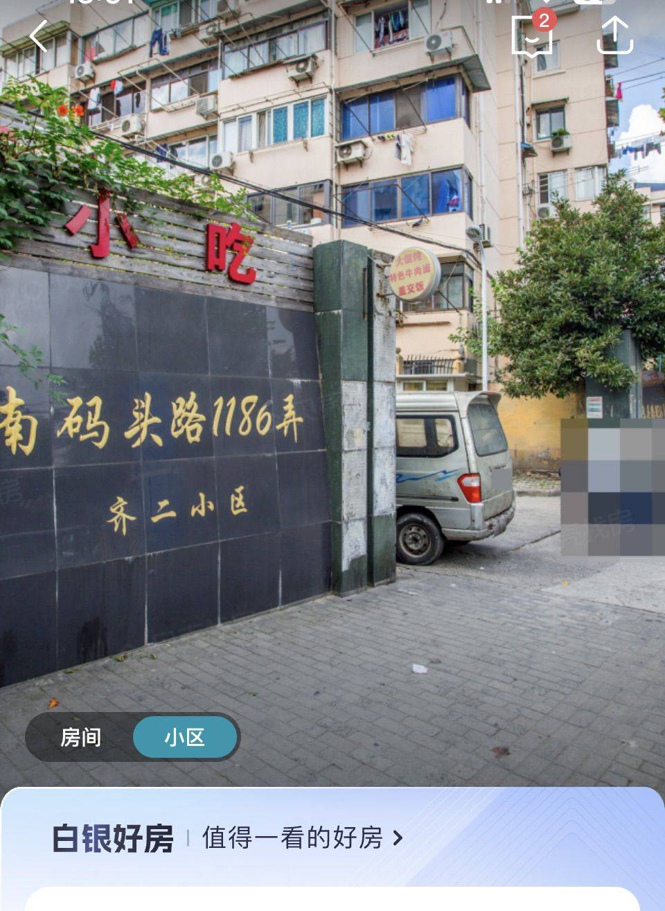 豆芽整租房源3