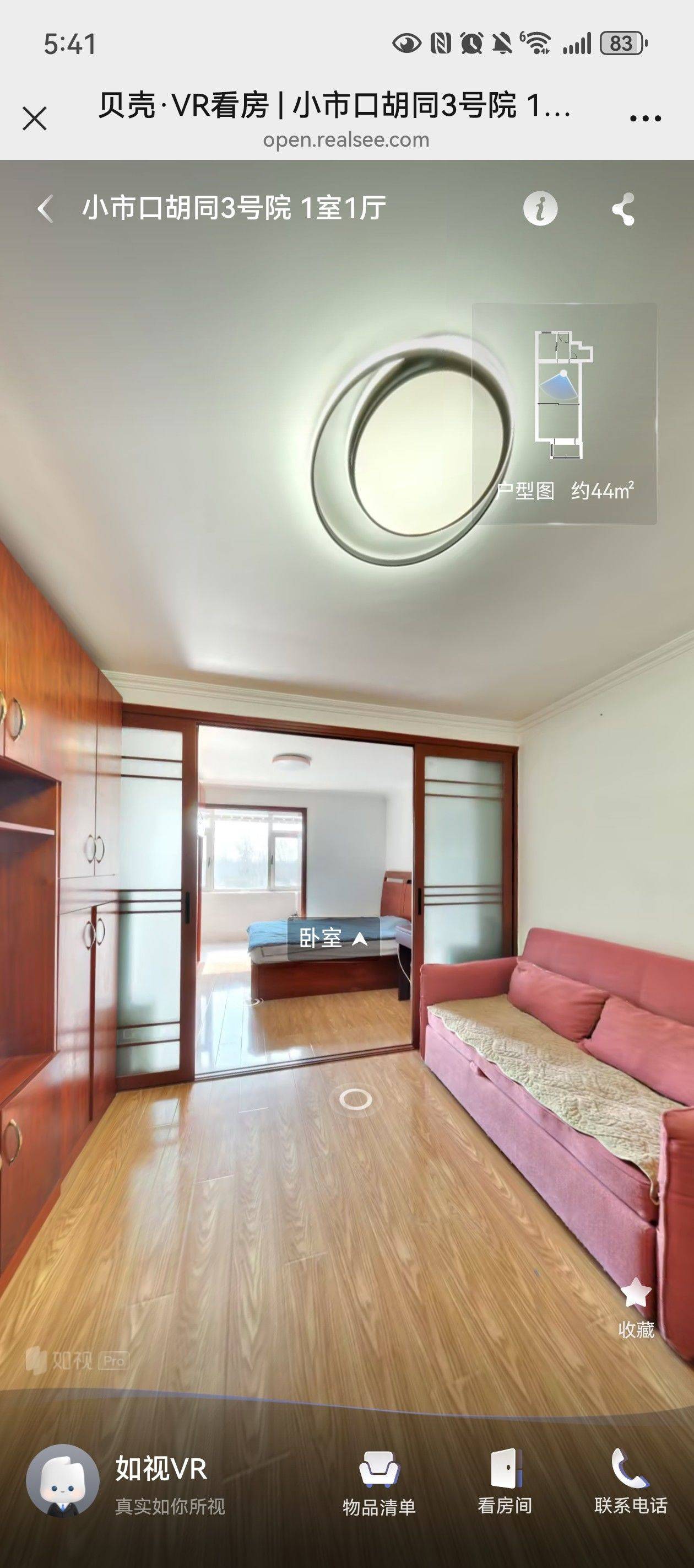 Beijing Xicheng | 小市口胡同-3号院_5
