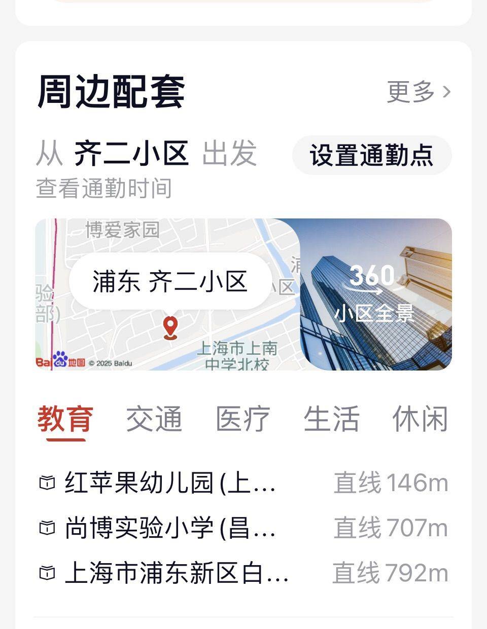 上海 浦东 | 齐二小区-31号_5