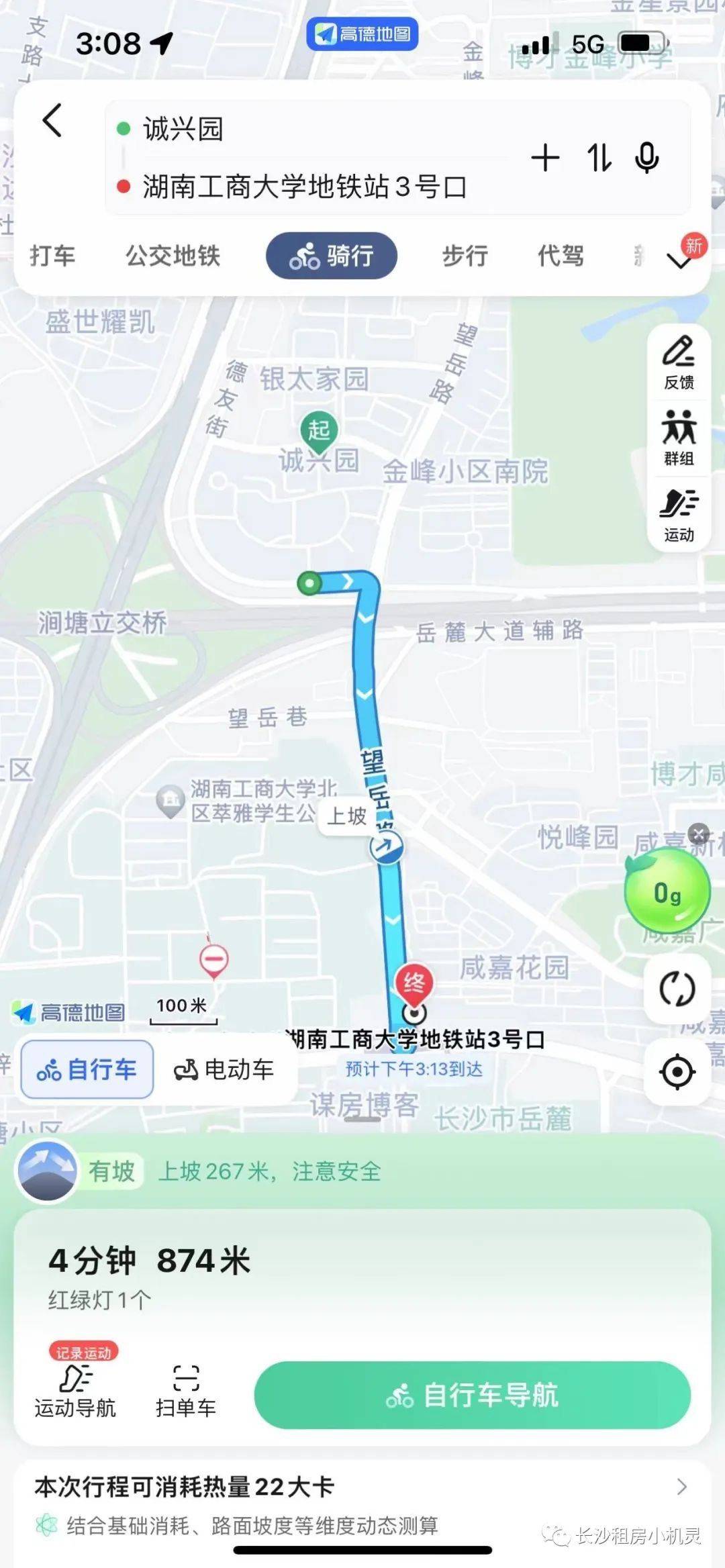Changsha Yuelu | 诚兴园南区-23栋_4