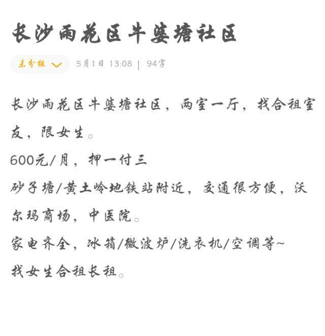长沙 雨花 | 牛婆塘文明社区_4