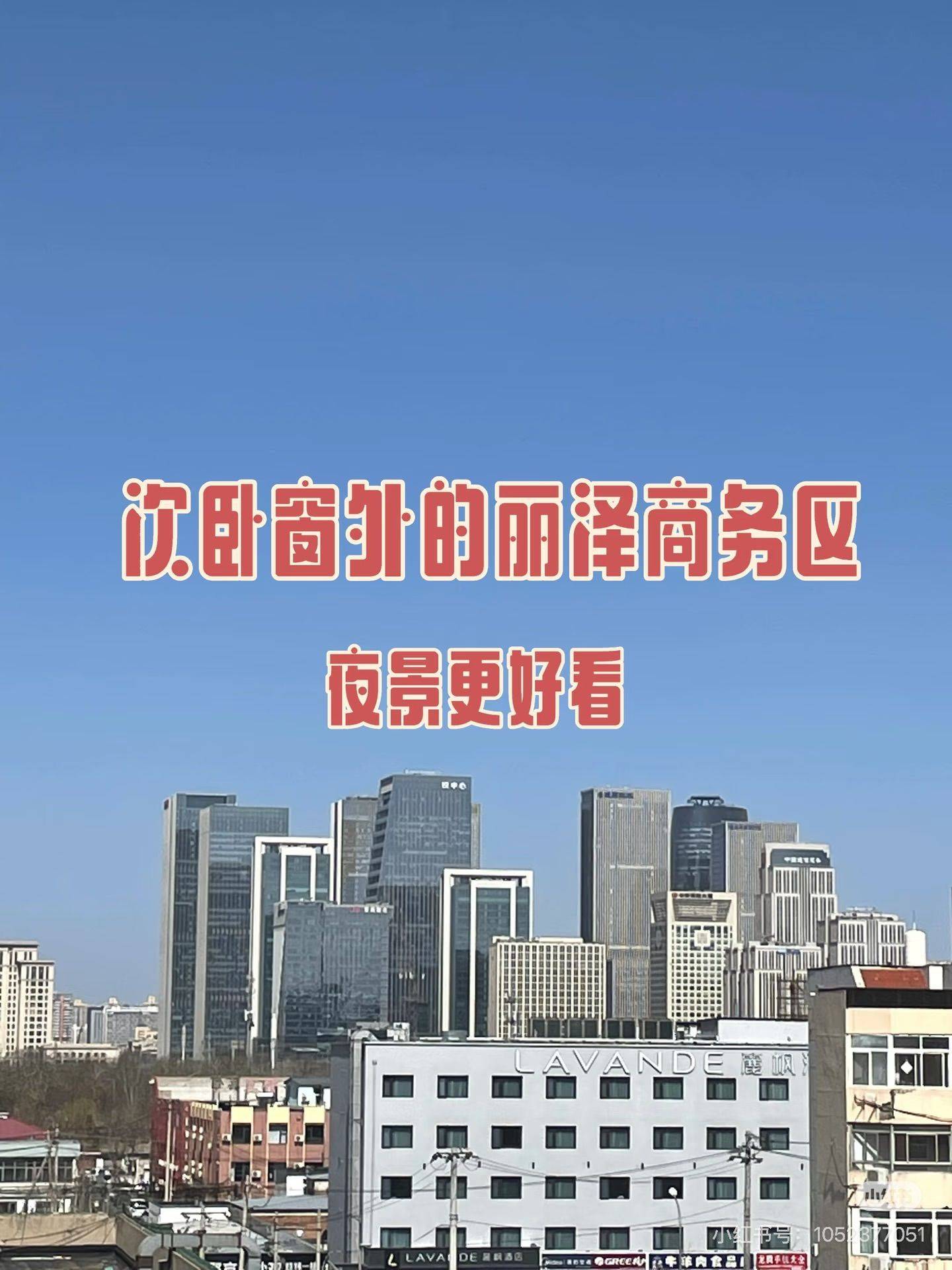 北京 丰台 | 育菲园东里-16号楼_4