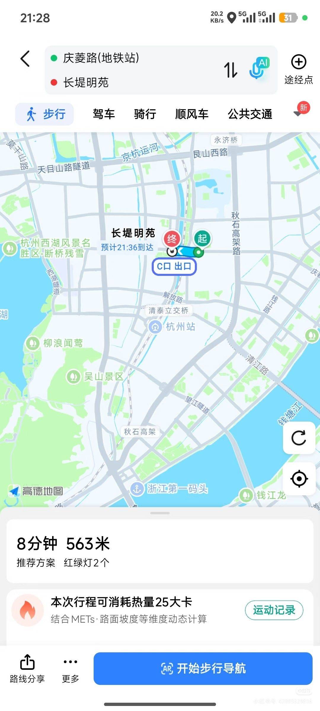 杭州 上城 | 长堤明苑_6