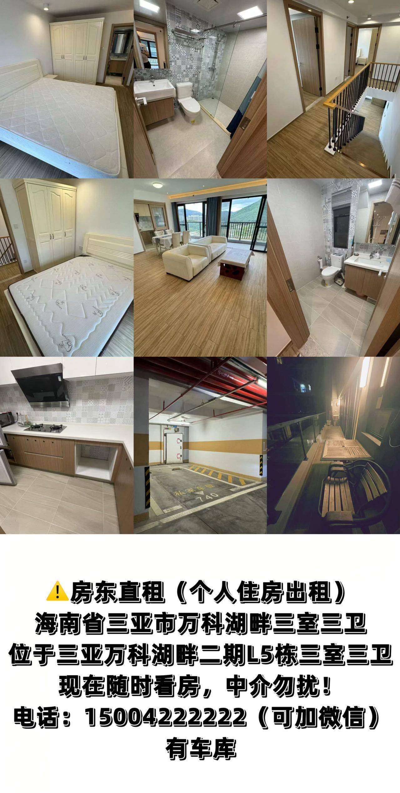 三亚 吉阳 | 万科湖畔度假公园-2期_1