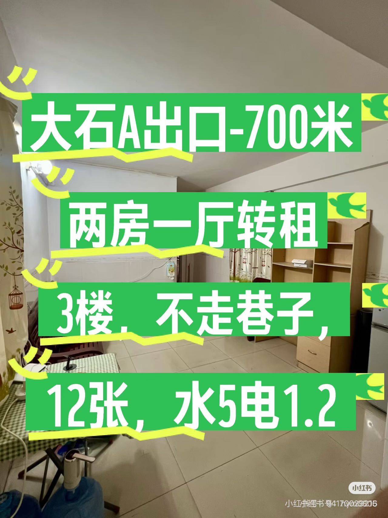Teng整租房源2