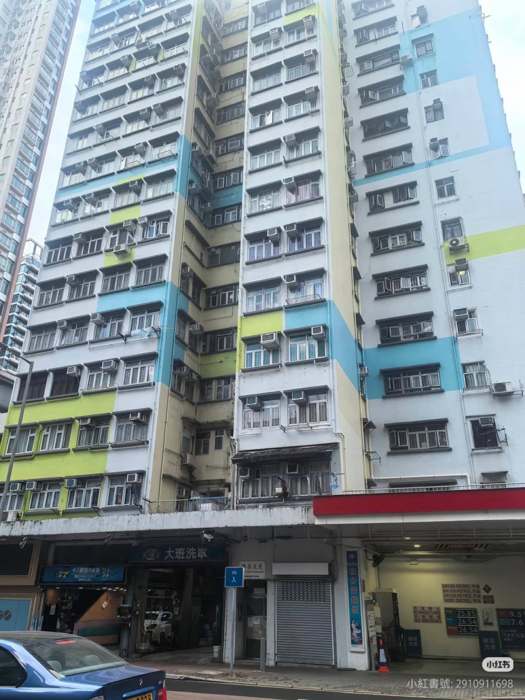 Kowloon 兴华大厦