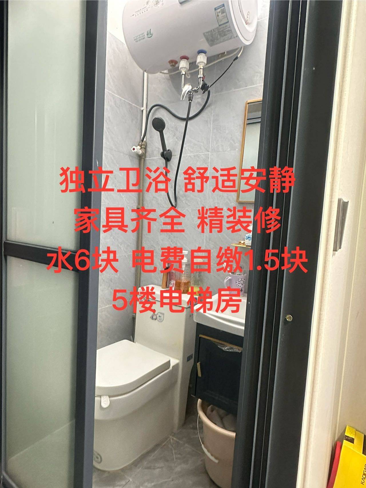 白衣整租房源2