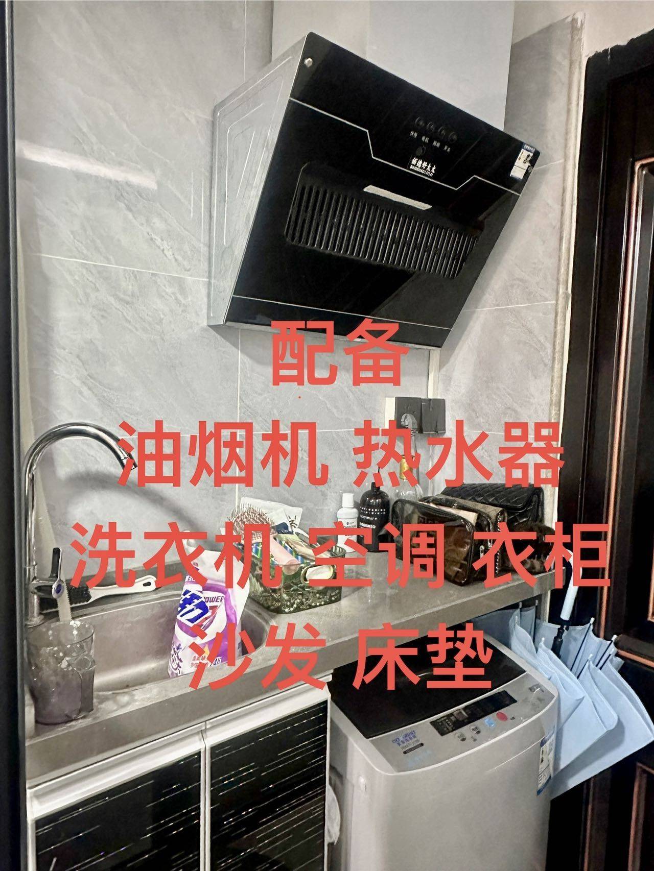 白衣整租房源3