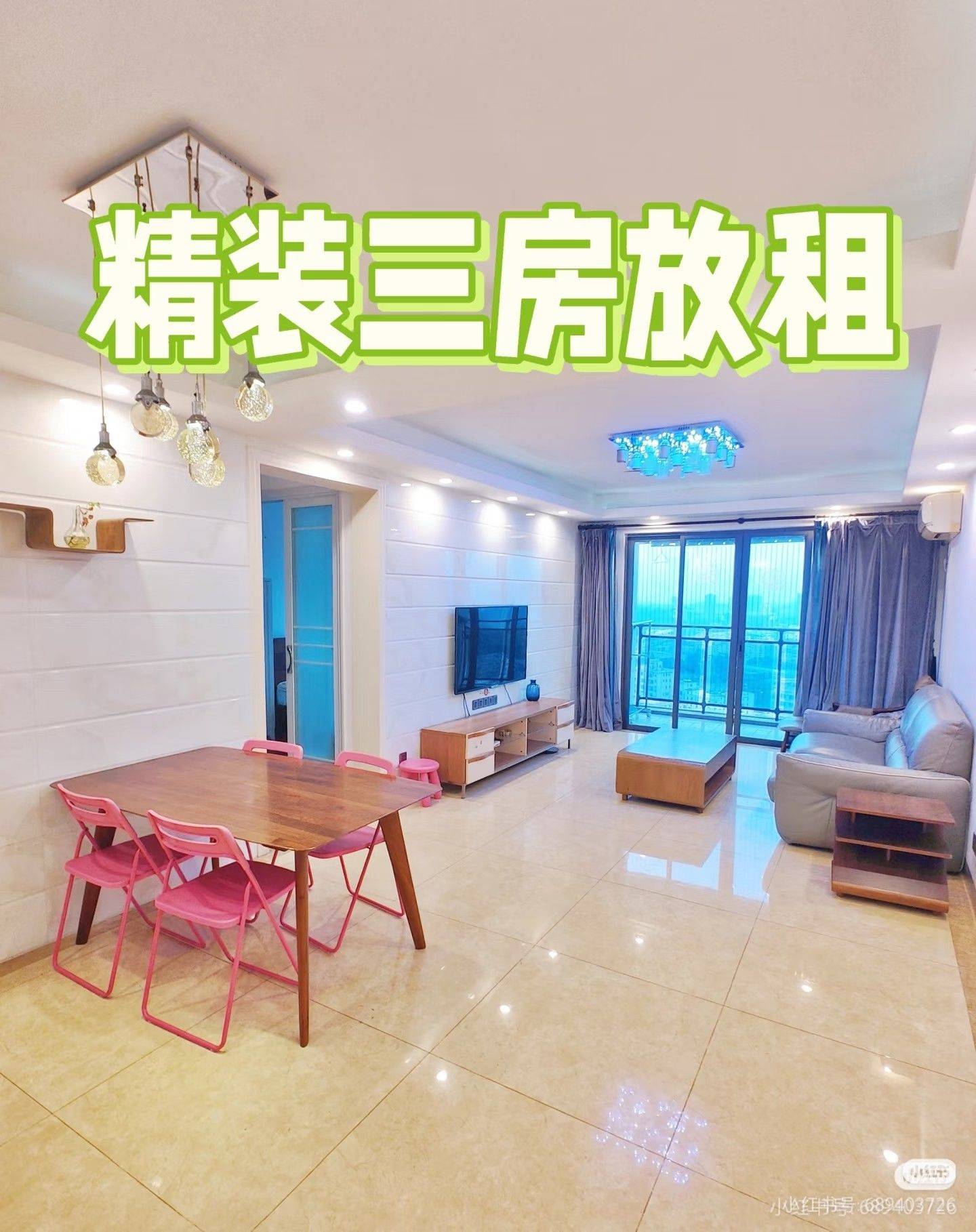 傀儡大大整租房源1