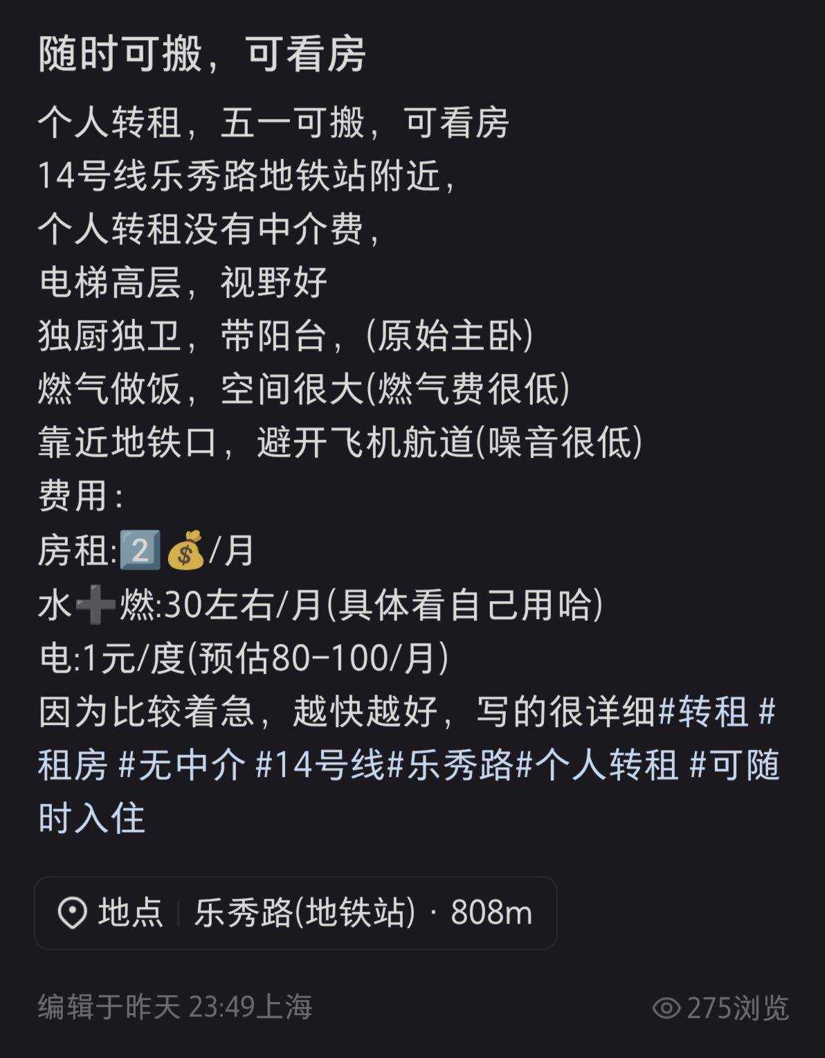 Jiading 嘉海雅苑