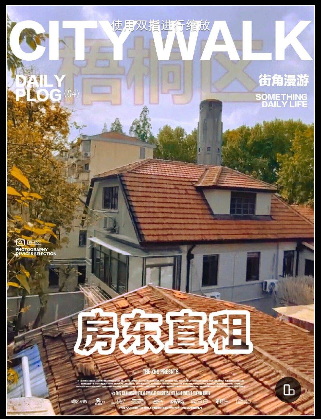joe整租房源1