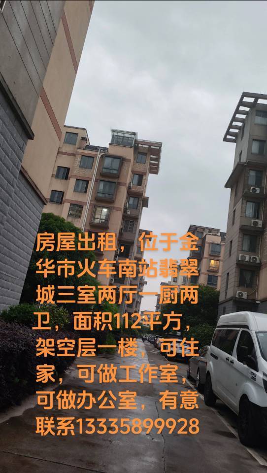 Jinhua Jindong | 申华翡翠城_5