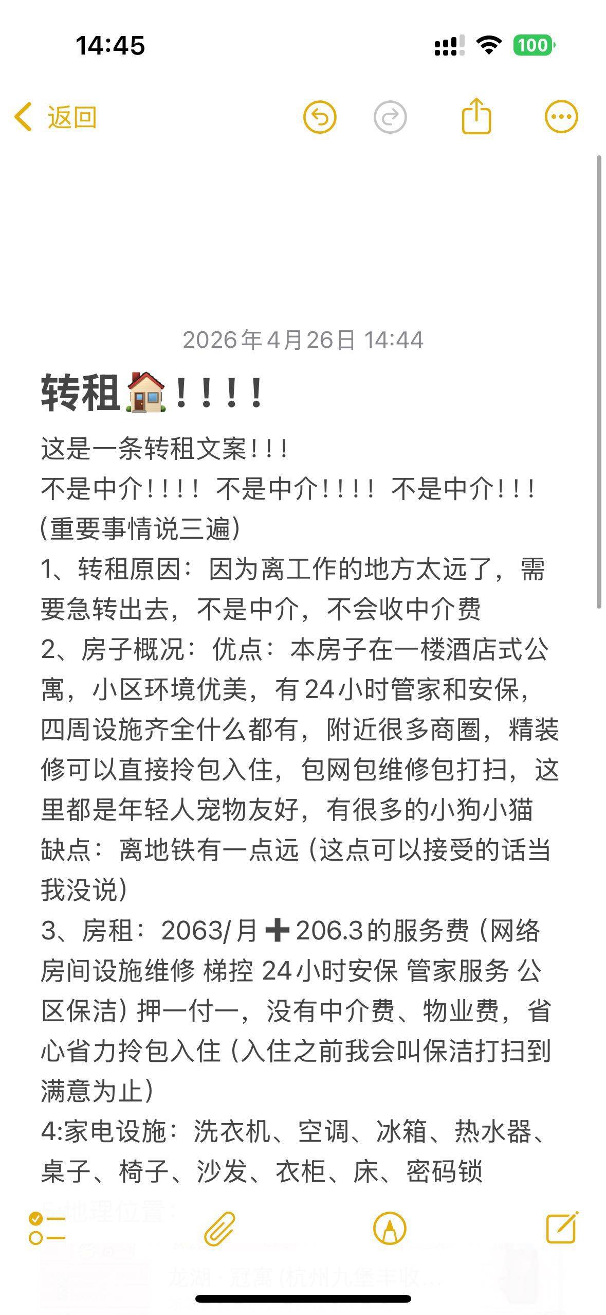 杭州 临平 | 龙湖·冠寓(杭州九堡丰收湖店)_4