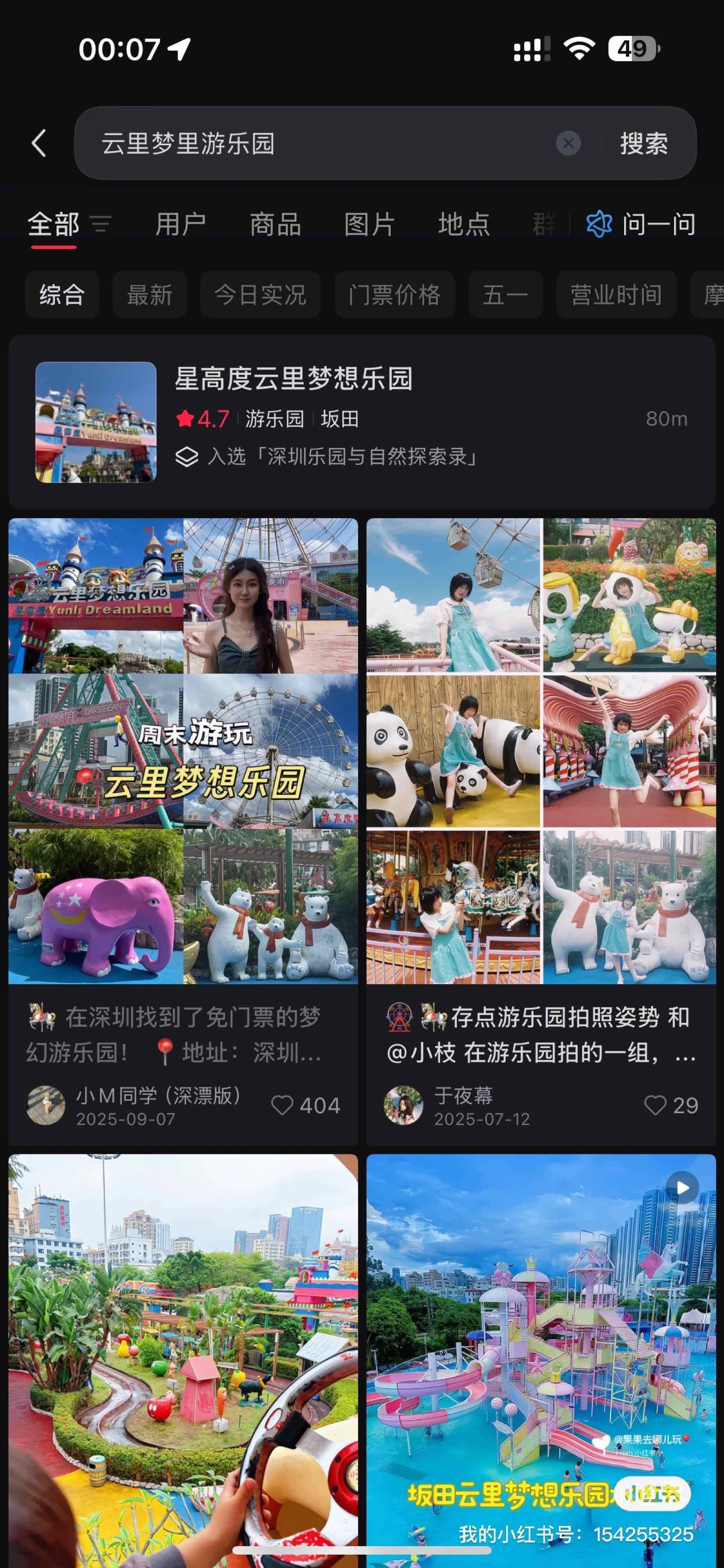 深圳 龙岗 | 云里城市公寓-15栋_3