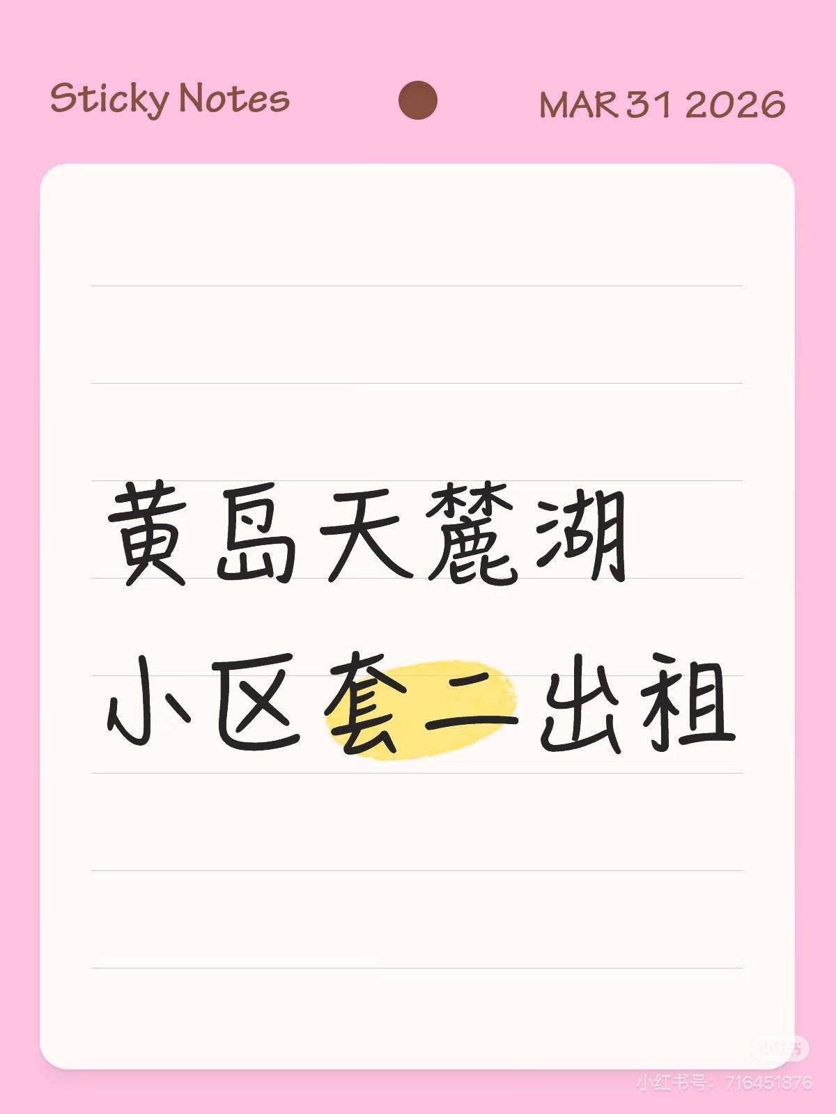 青岛 黄岛 | 福瀛天麓湖_0