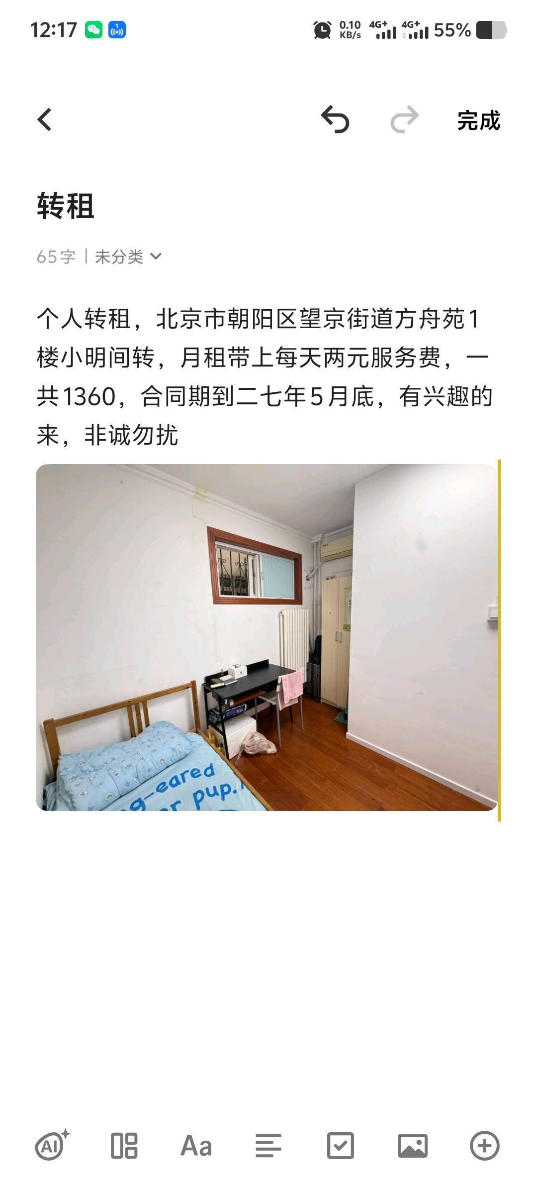 北京 朝阳 | 方舟苑_4