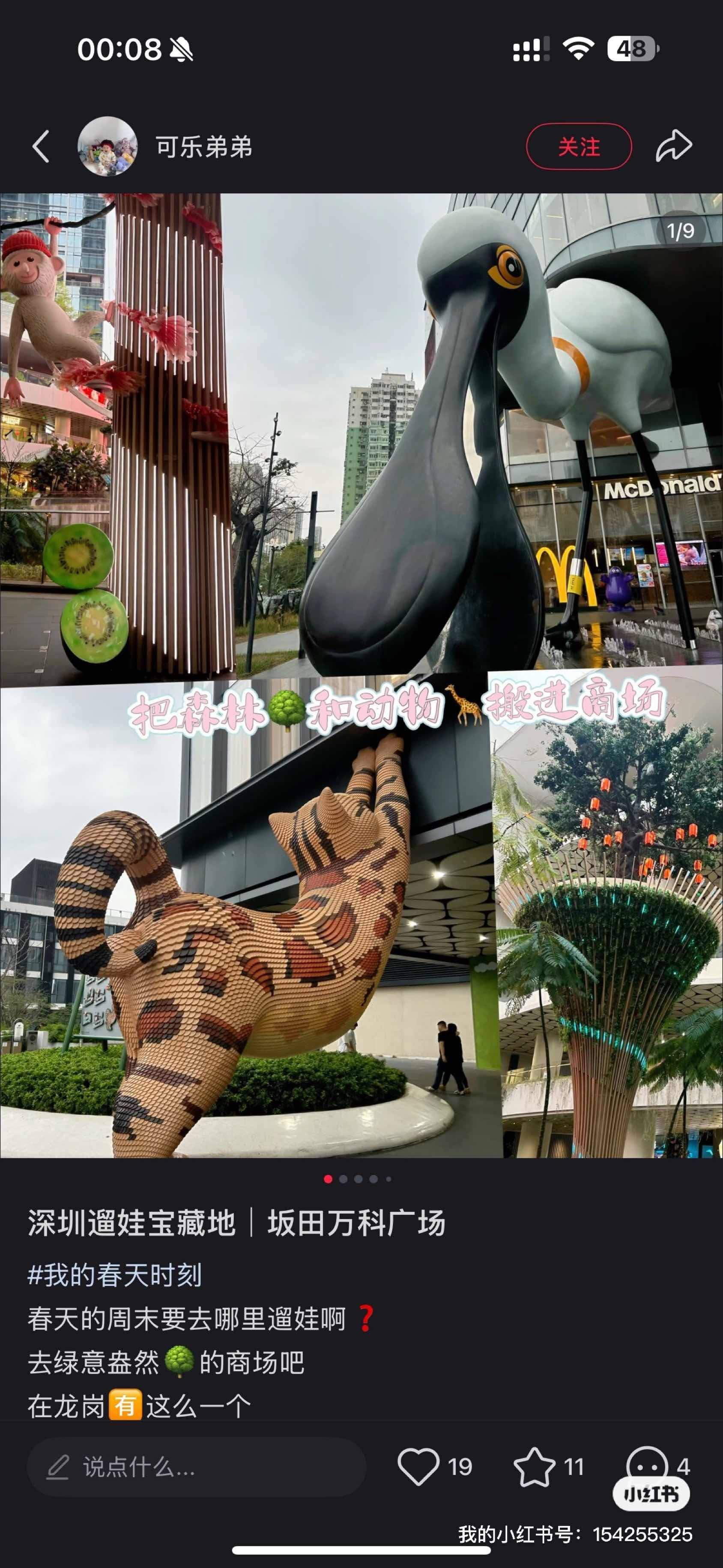 深圳 龙岗 | 云里城市公寓-15栋_2