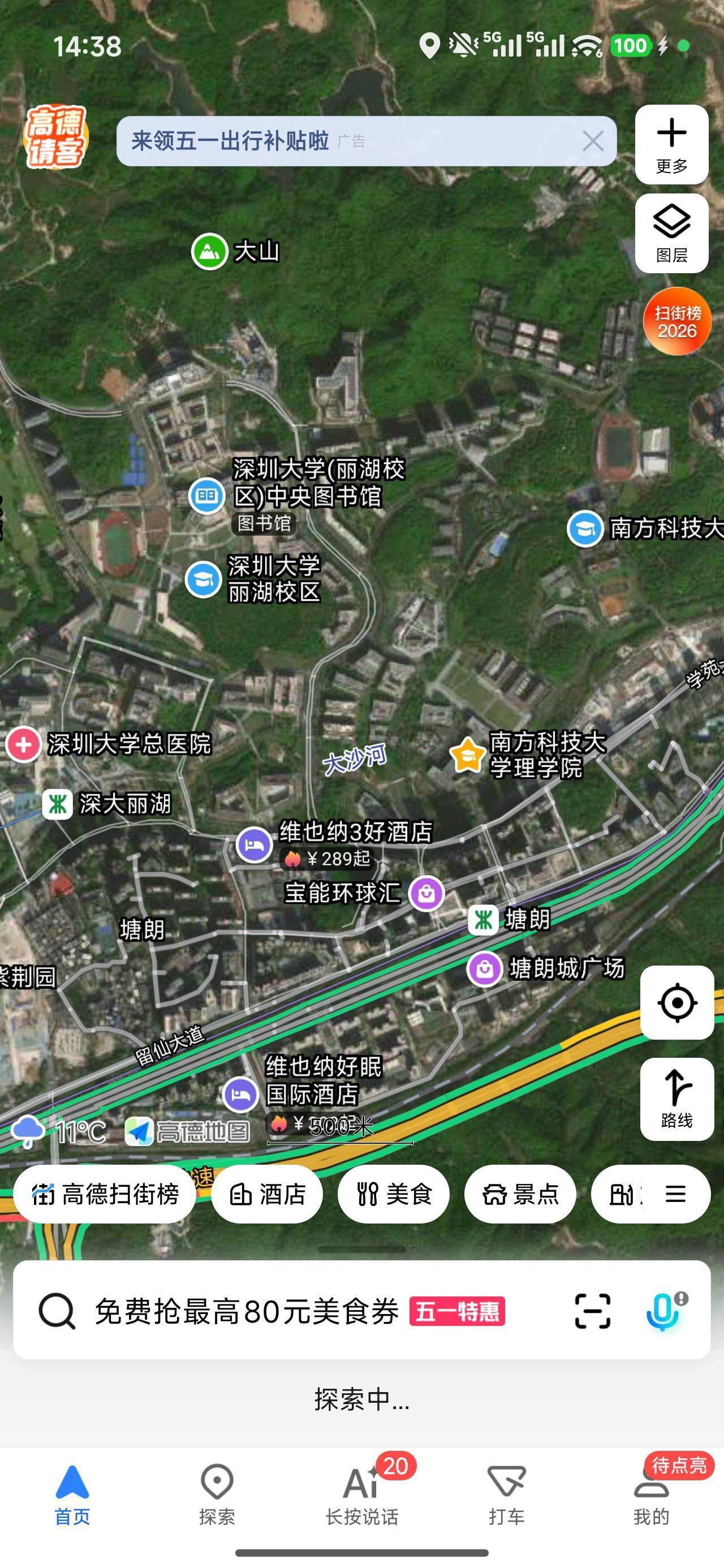 上海 宝山 | 乐乎城市青年社区(长江路店)_4