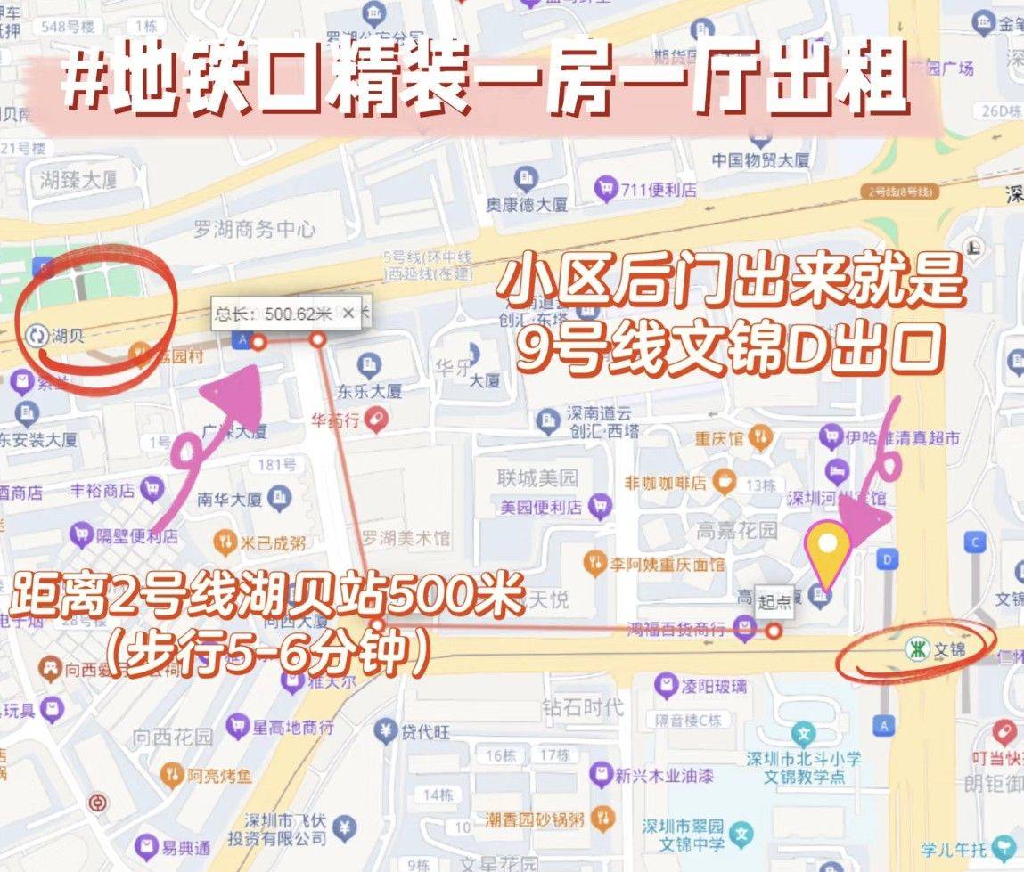 深圳 罗湖 | 高嘉大厦_6
