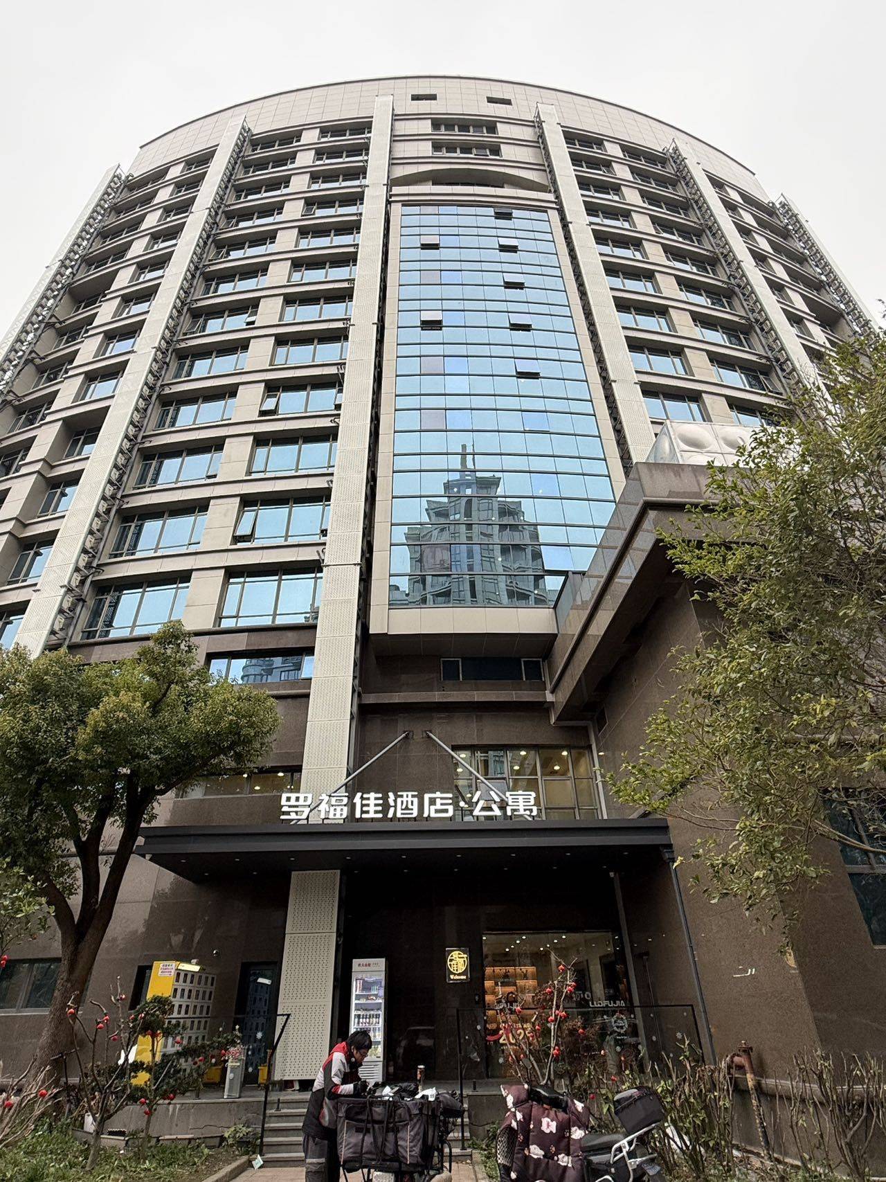 上海 普陀 | 罗福佳酒店·公寓(江桥店)_2