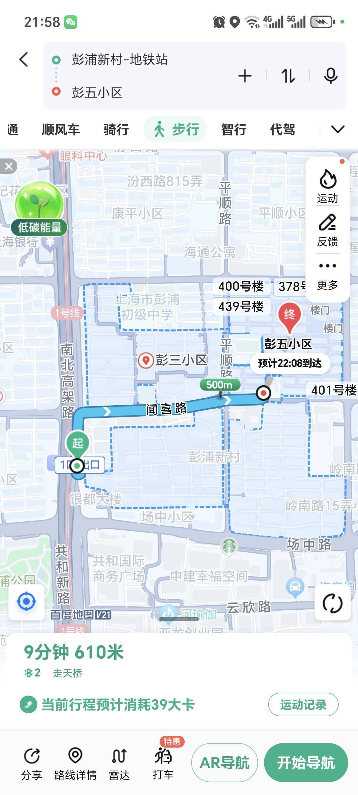 上海 静安 | 彭五小区_5