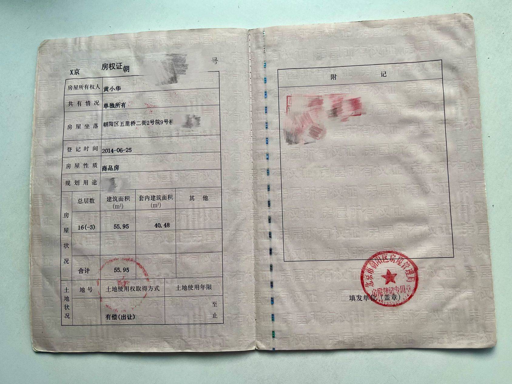 Beijing Chaoyang | 中弘北京像素南区-9号楼_6