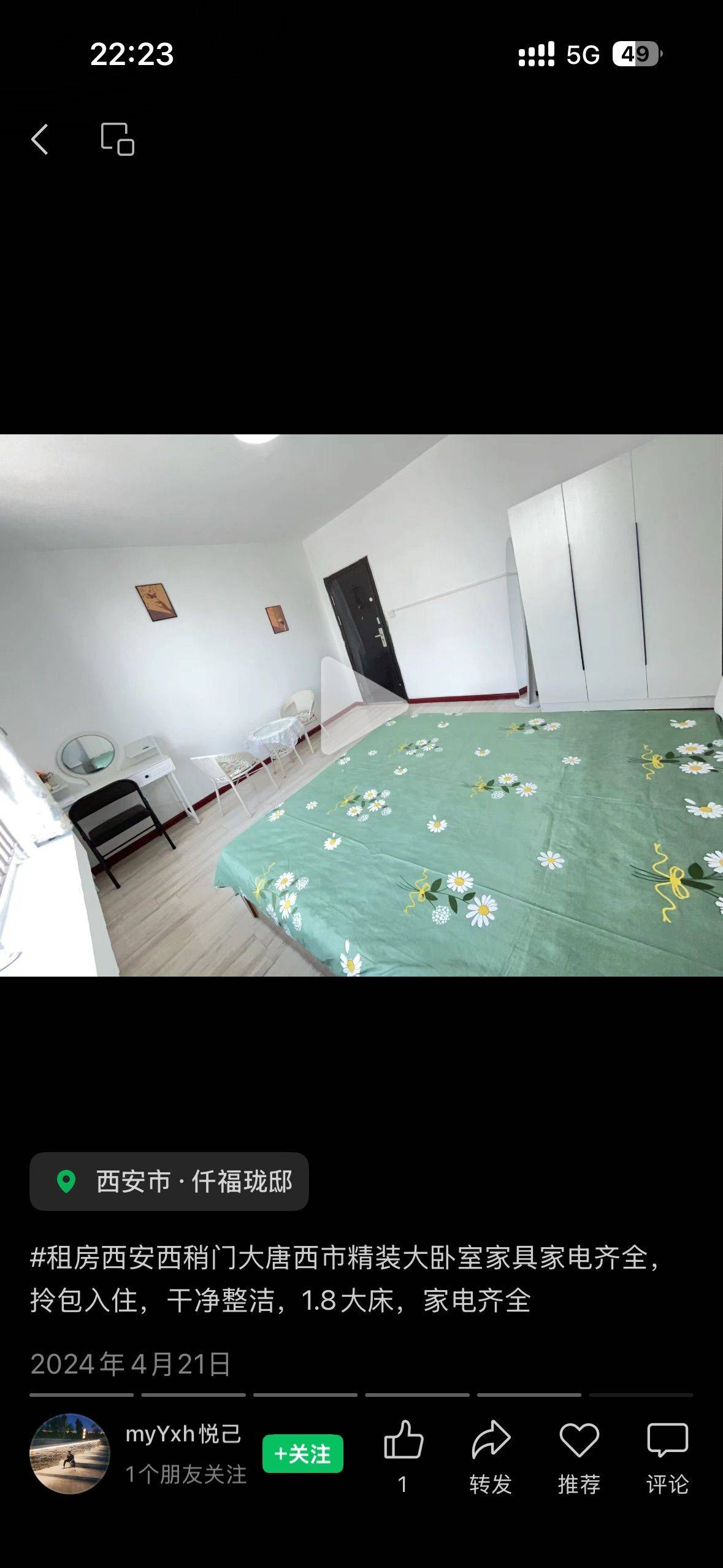 西安 莲湖 | 仟福珑邸小区-7号楼_4