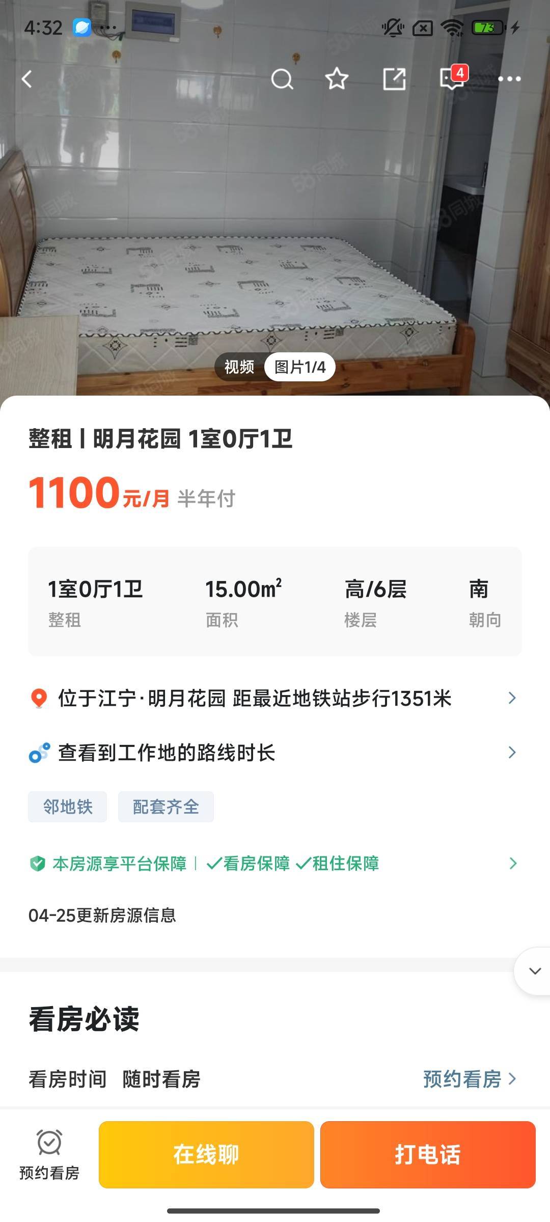 南京 江宁 | 明月花园_0