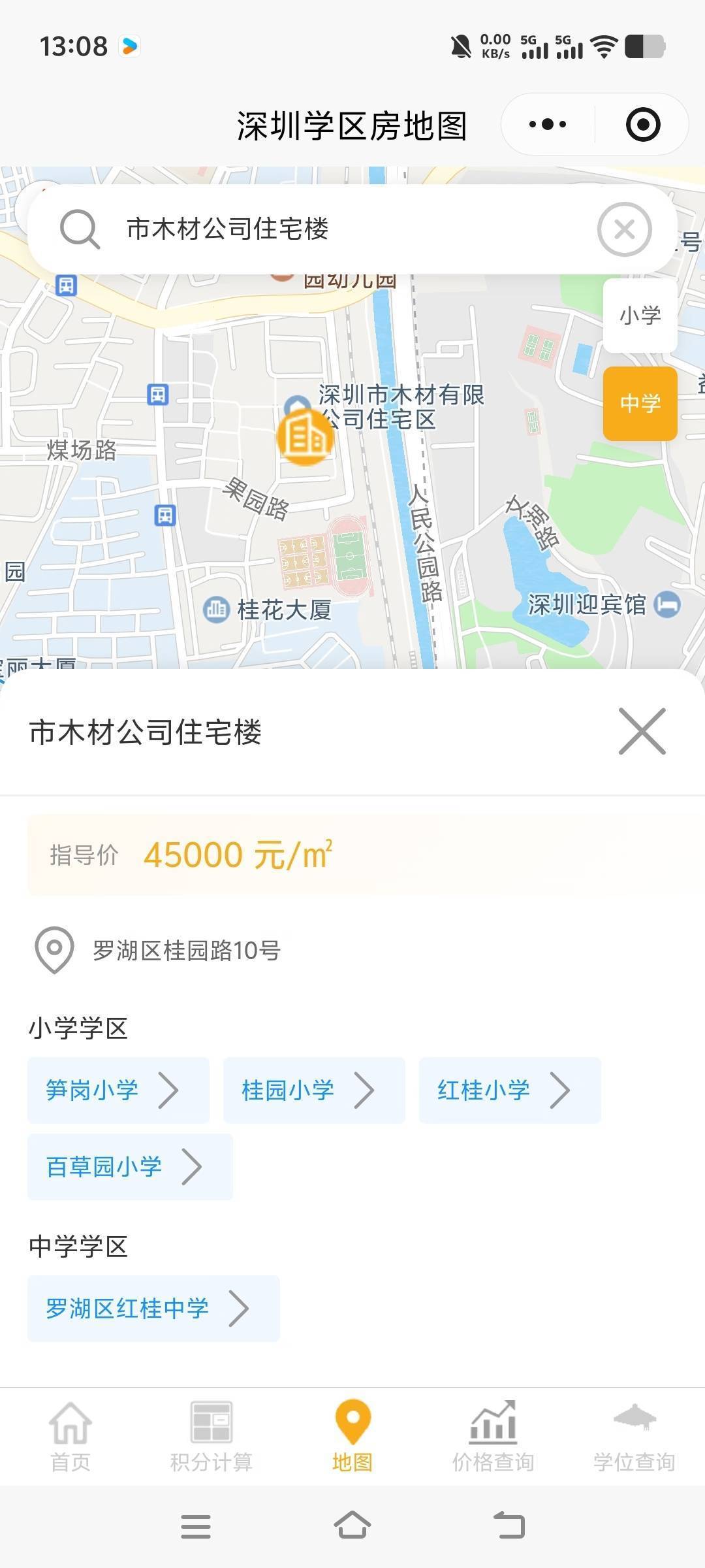 深圳 罗湖 | 深圳市木材有限公司住宅区_7