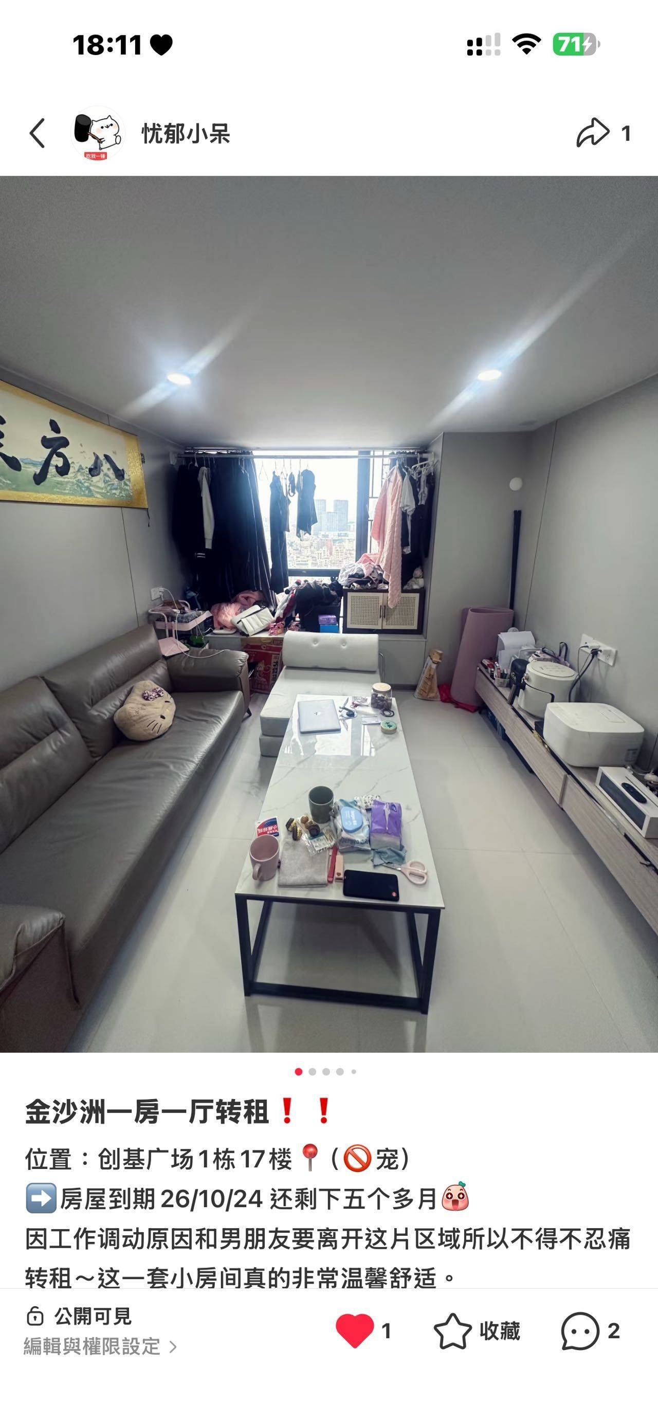 小祺整租房源1