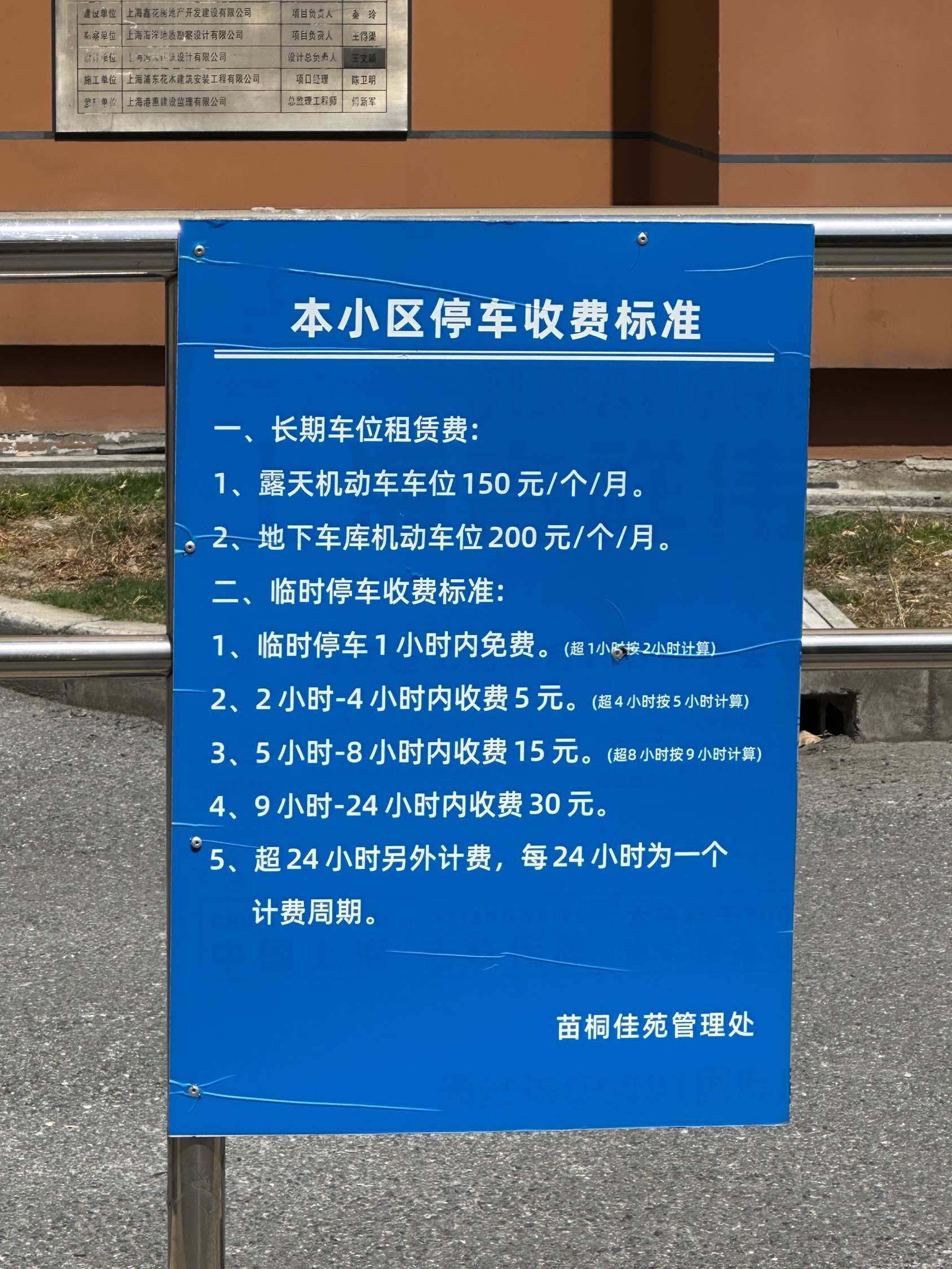 Shanghai Pudong | 苗桐佳苑南区_7