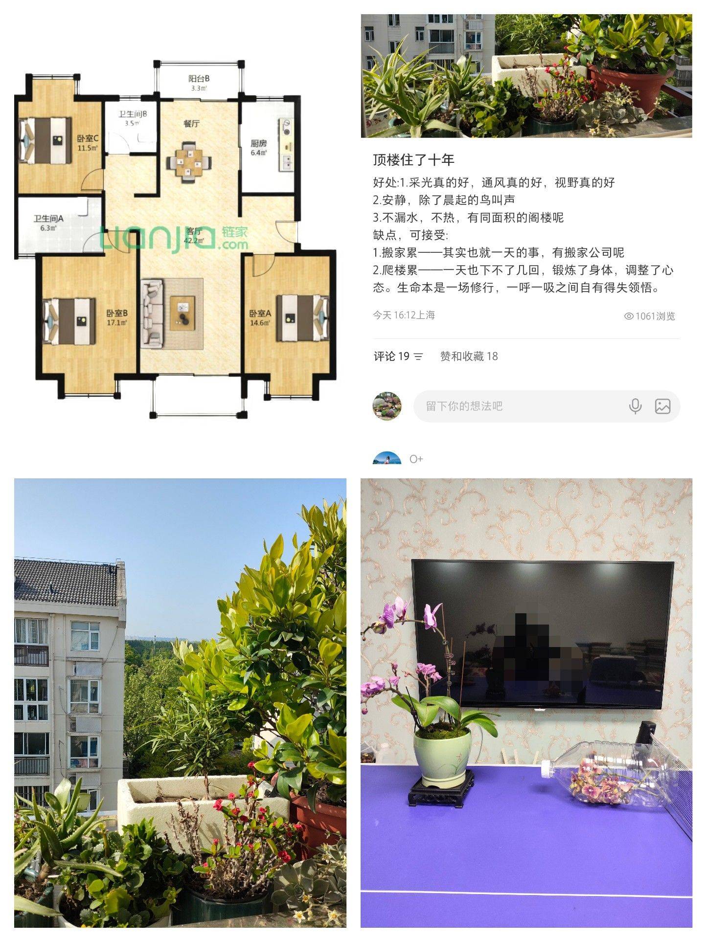 上海 闵行 | 滨浦新苑4村_1