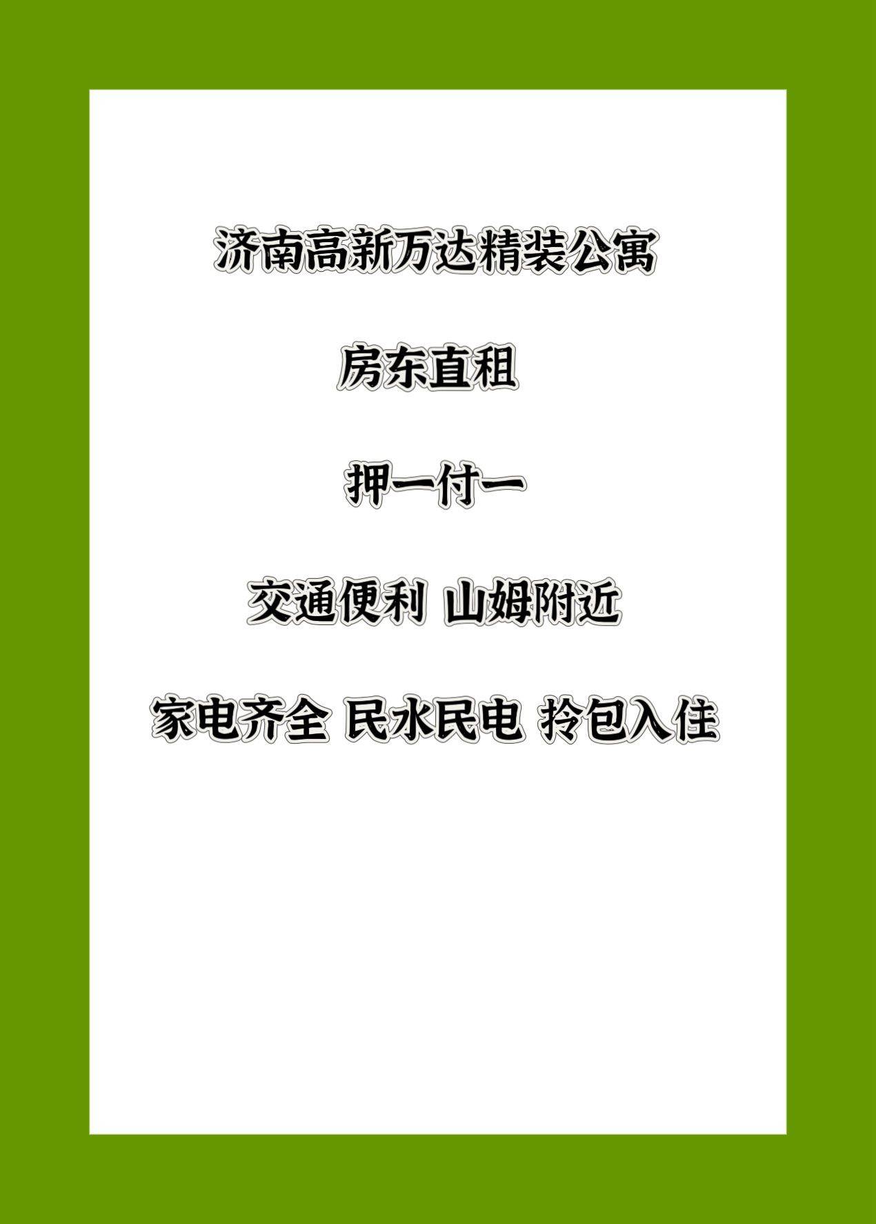 濟南 歷下 | 舜华路街道中垠广场-5号楼_5